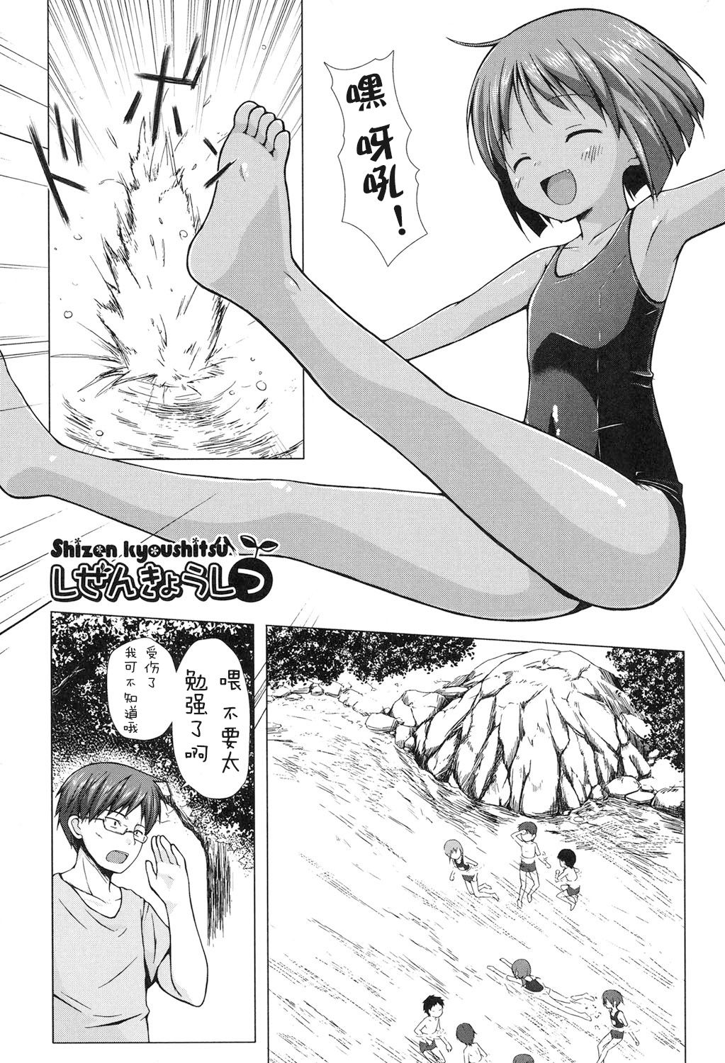 [Yukino Minato] Yogoto Himegoto [Chinese] [嗶咔嗶咔漢化組] [Digital] page 75 full