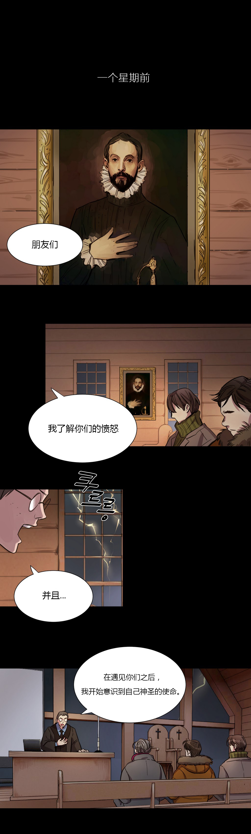 [Ramjak] Atonement Camp Ch.0-38 (Chinese) page 15 full