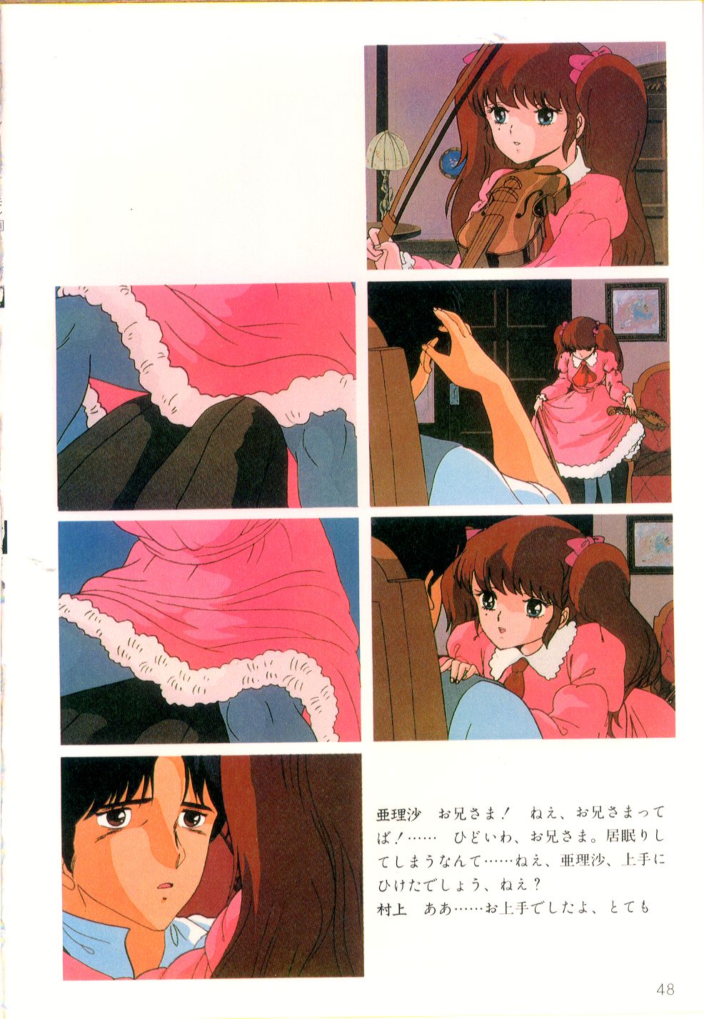 Cream Lemon Film Comics - Cream Lemon Part 11: Kuro Neko Kan page 49 full