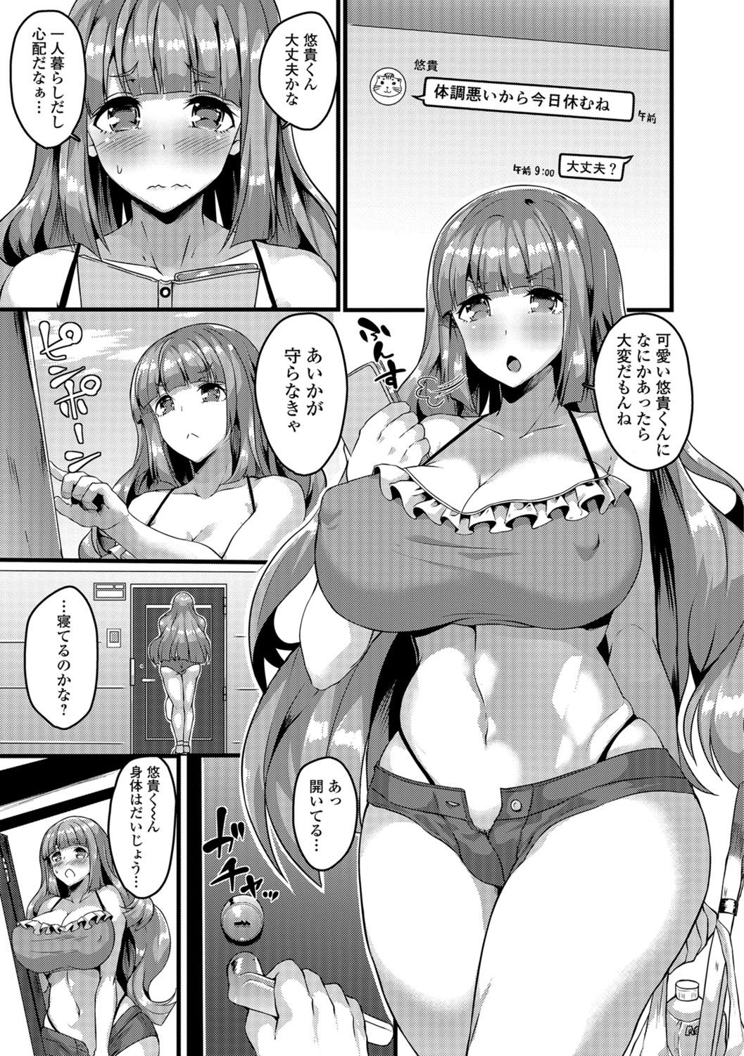 [Anthology] Futanari Secrosse!! 2 [Digital] page 6 full