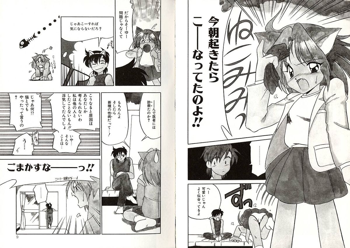 [Okuma Masami] Telephone Number 1919 page 5 full