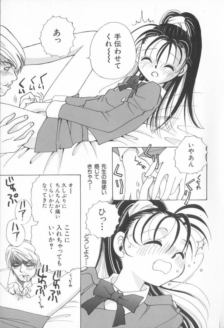 [Naritayama Brian] Momoiro Seifuku Zukan | Sexual Uniform Guide page 15 full