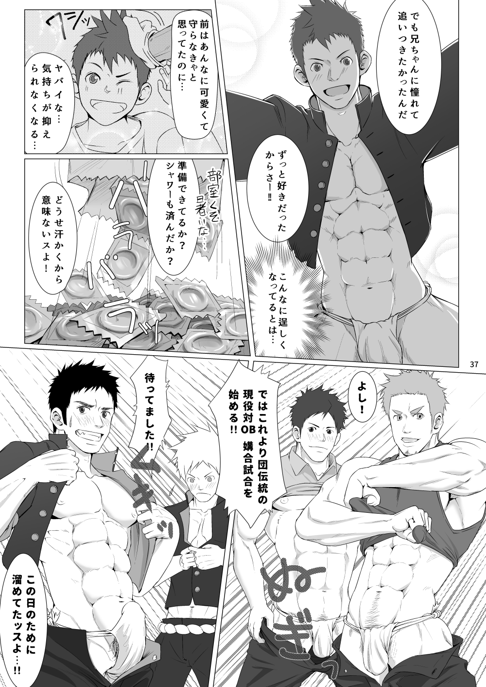 [Meisho Hanten (Haruaki)] WET SWEAT [Digital] page 36 full