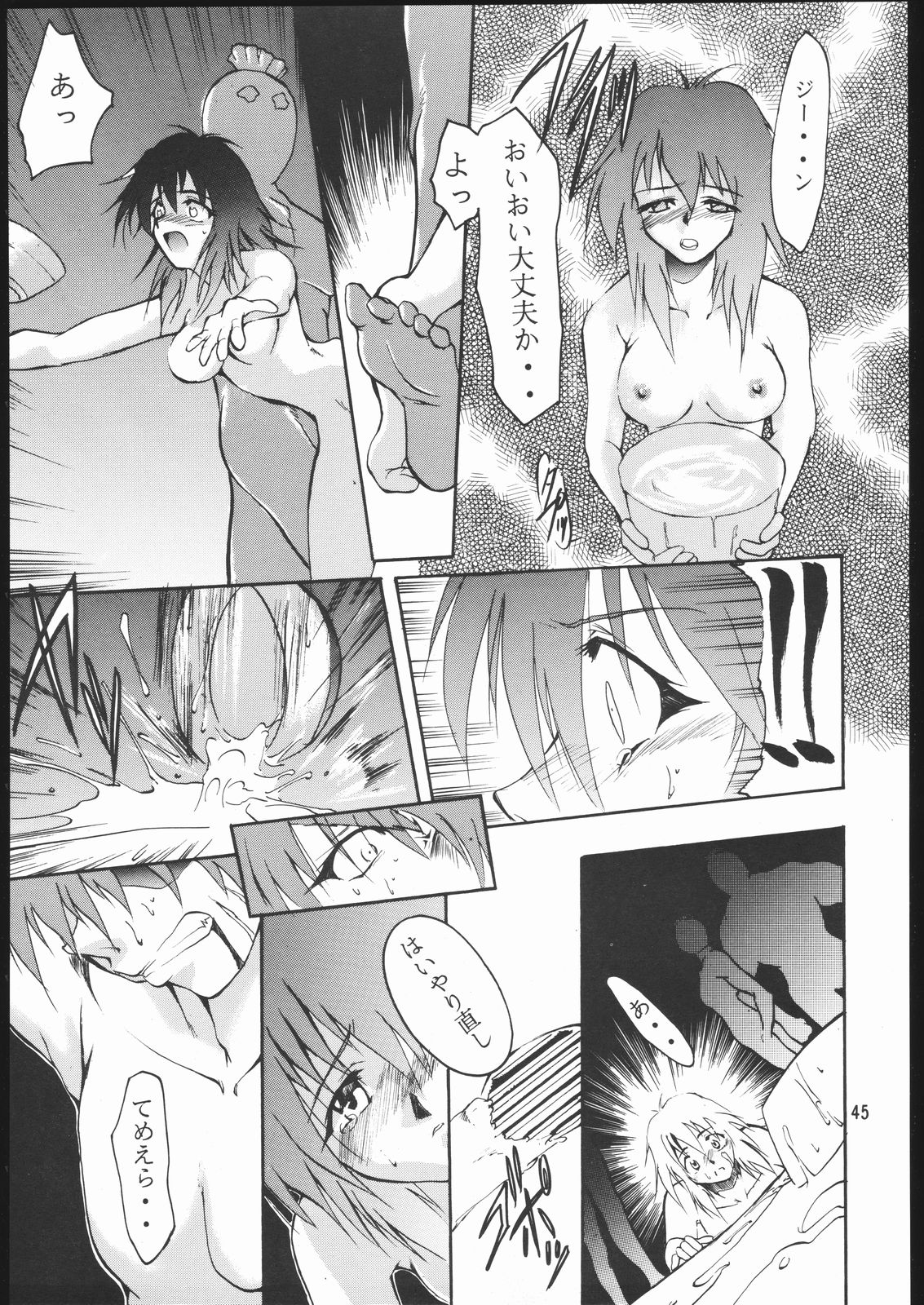 (CR23) [Studio Kimigabuchi (Entokkun)] E-ROTIC (Akihabara Dennou Gumi, Outlaw Star, Sakura Taisen) page 44 full