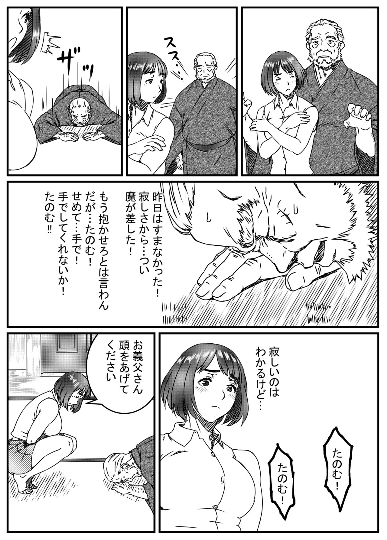 [Kingyo no Suisou] Kanzaki Noriko wa Sakaraenai page 17 full