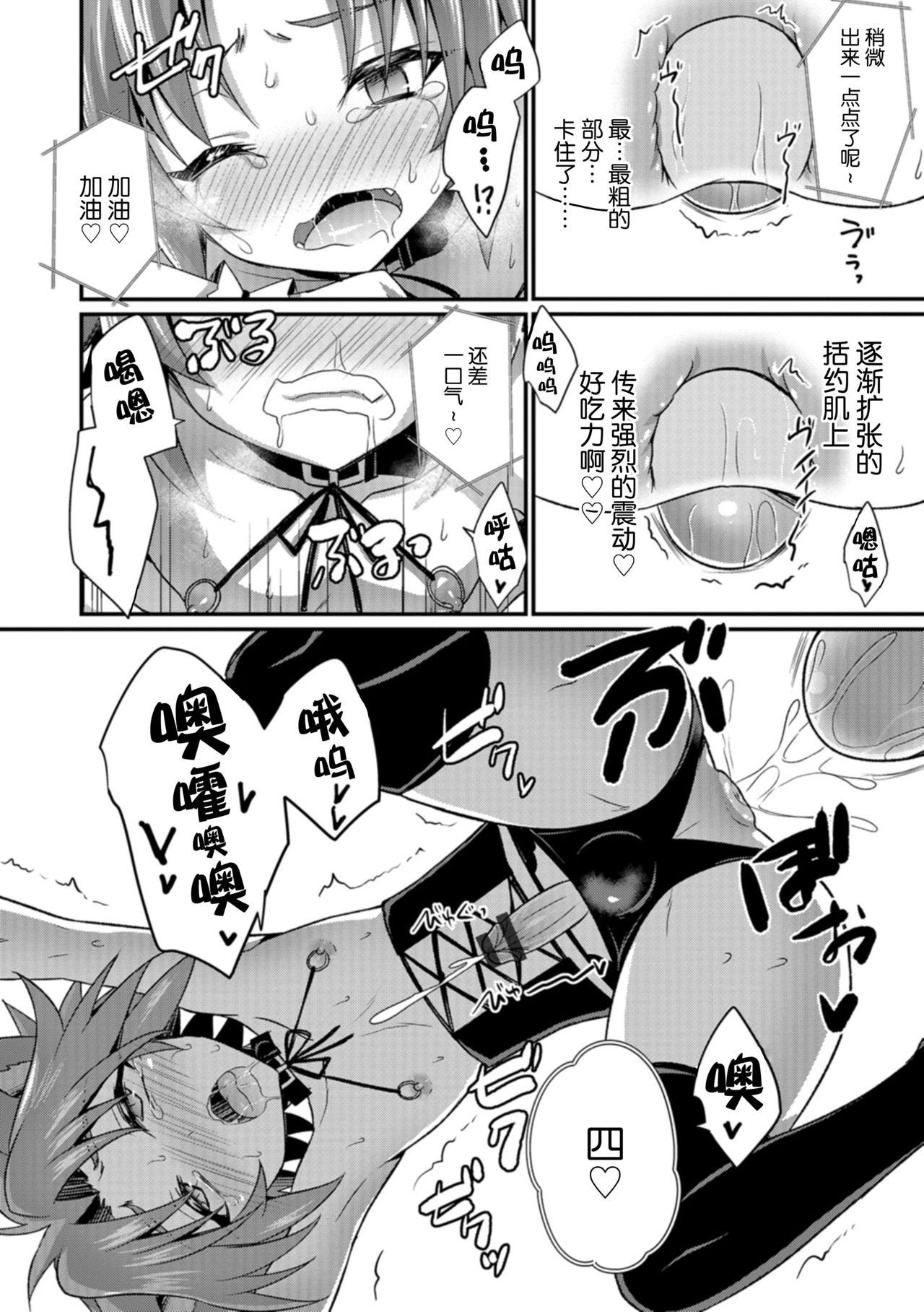 [Kaitou Yuuhi] Aigan Pet no Shitsukekata I+II+Extra [Chinese] [逃亡者x新桥月白日语社] [Digital] page 28 full