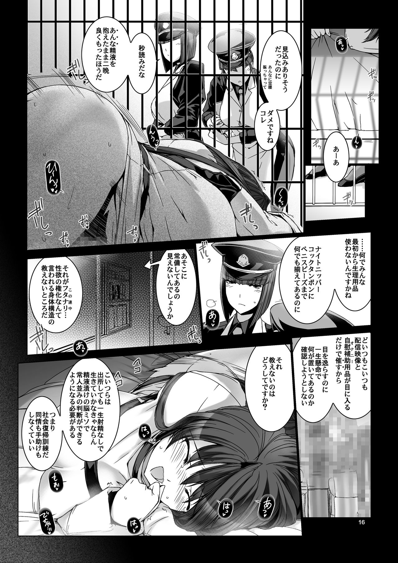 [MISS BLACK OFFLINE (MISS BLACK)] Seishi Kangoku Futanari Kyousei Jii Choukyou [Digital] page 18 full