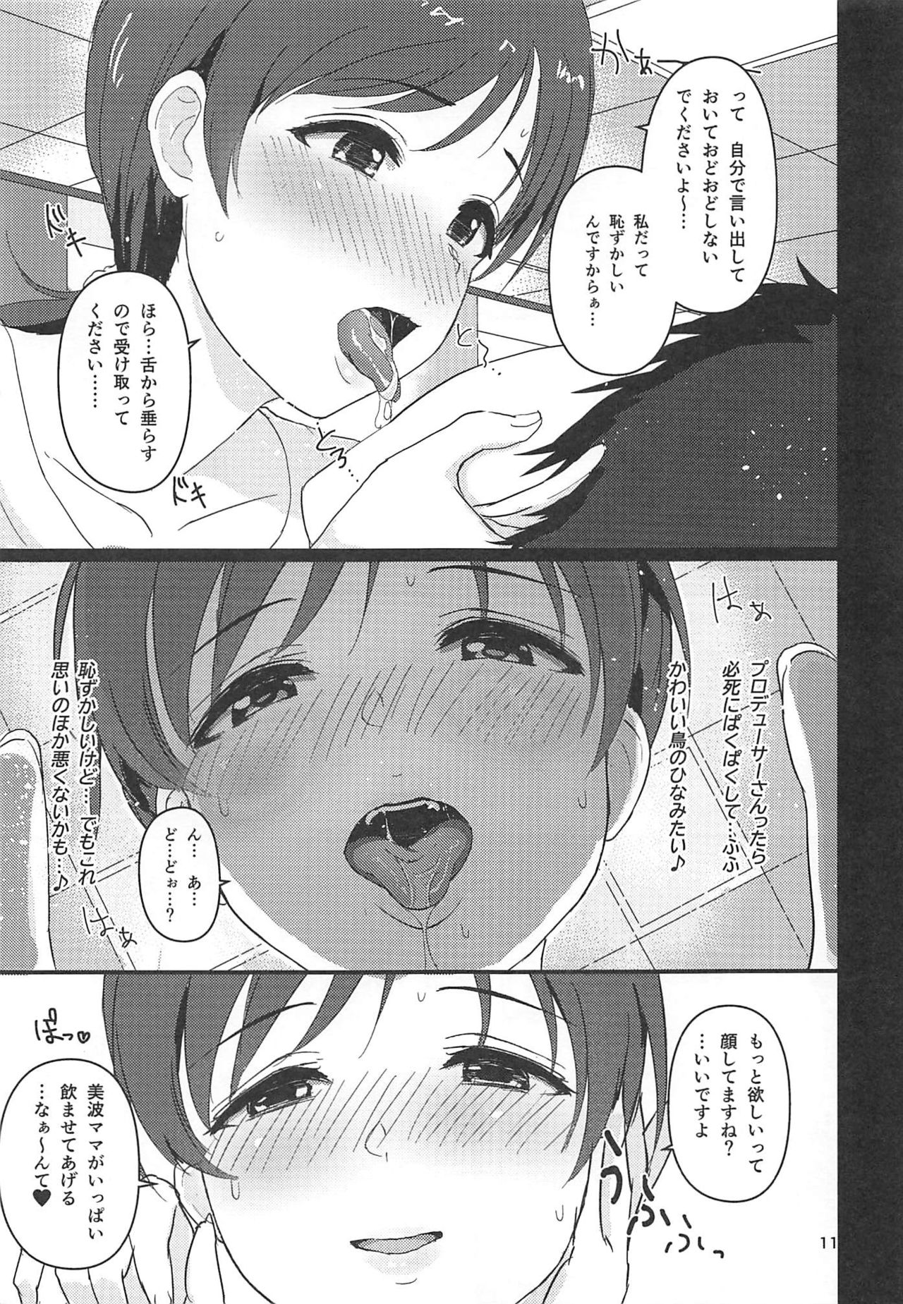 (C96) [Samidaregumi Tonsho. (Natuya Unchou)] Tamani wa Producer-san ga  Hoshiin desu (THE IDOLM@STER CINDERELLA GIRLS) page 10 full