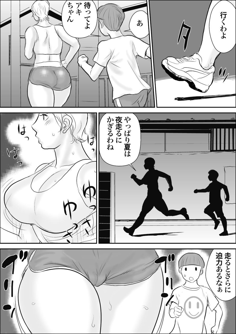 [Jinsukeya (Jinsuke)] Boku to Oba-san no Dokidoki Roshutsu Seikatsu page 8 full