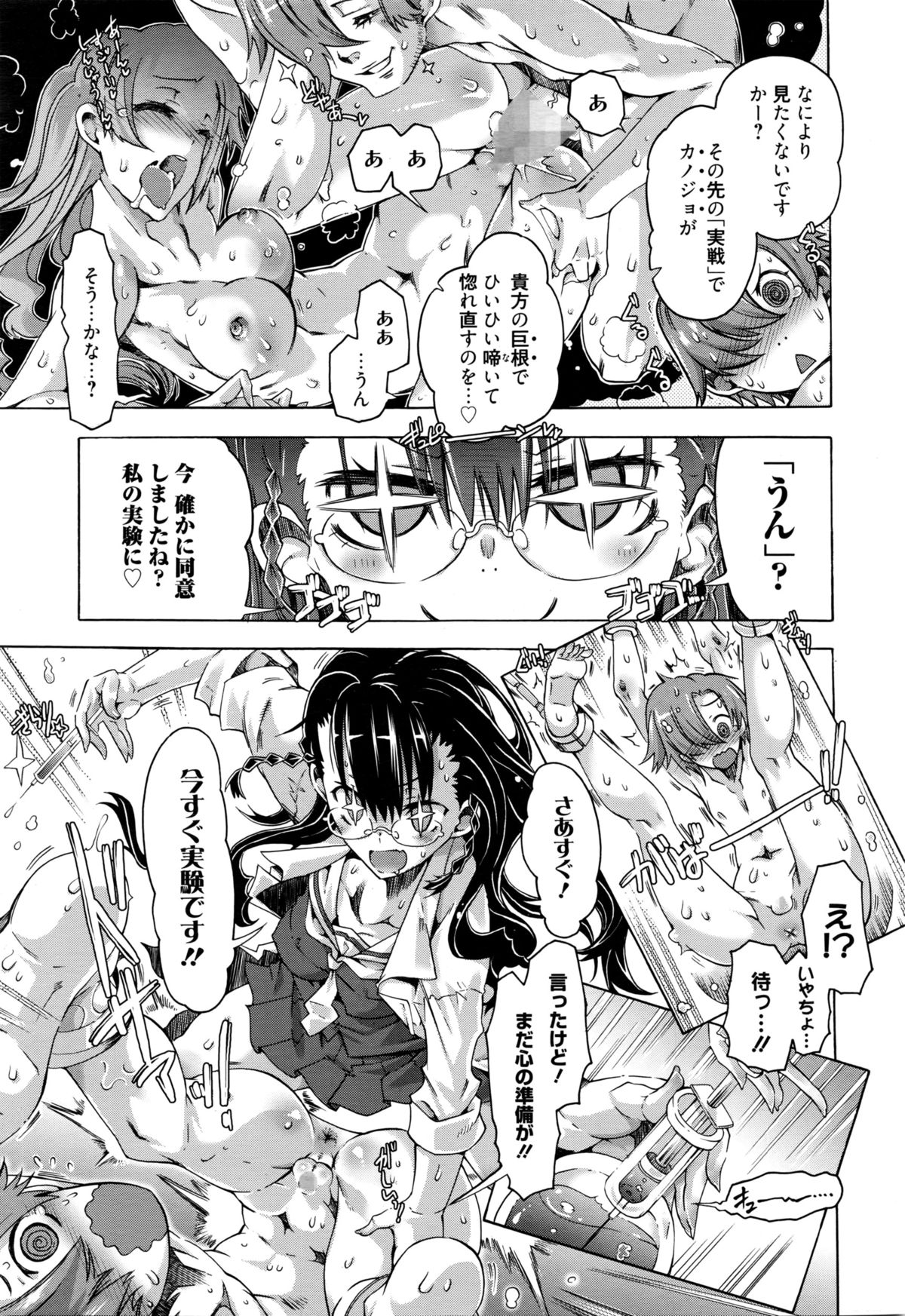 Manga Bangaichi 2016-03 page 14 full