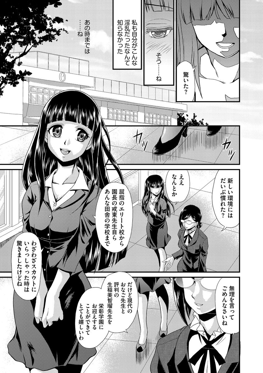 [Anthology] Cyberia Maniacs Kyousei Nikubenki Rhapsody Vol.1 [Digital] page 11 full