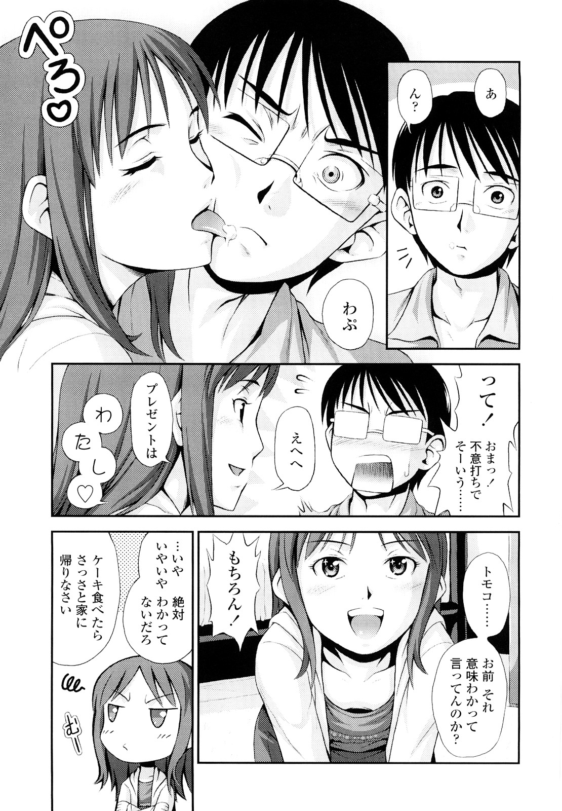 [Noise] Momoiro Noise page 40 full