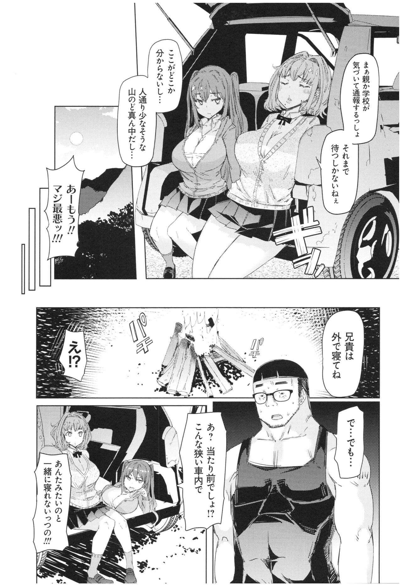 [EBA] Ochita Kyoudai no 13-nichi Gougan Imouto no Otoshikata - Ochita brother sister's sexual 13days page 8 full