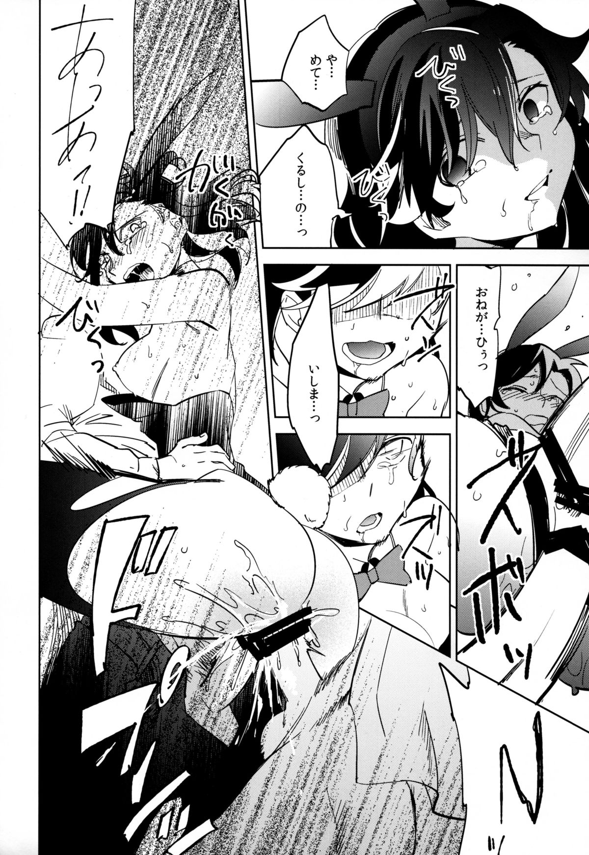 (COMITIA111) [goo-paaa (Ocha)] Yojo-han Bunny Part 4 page 18 full