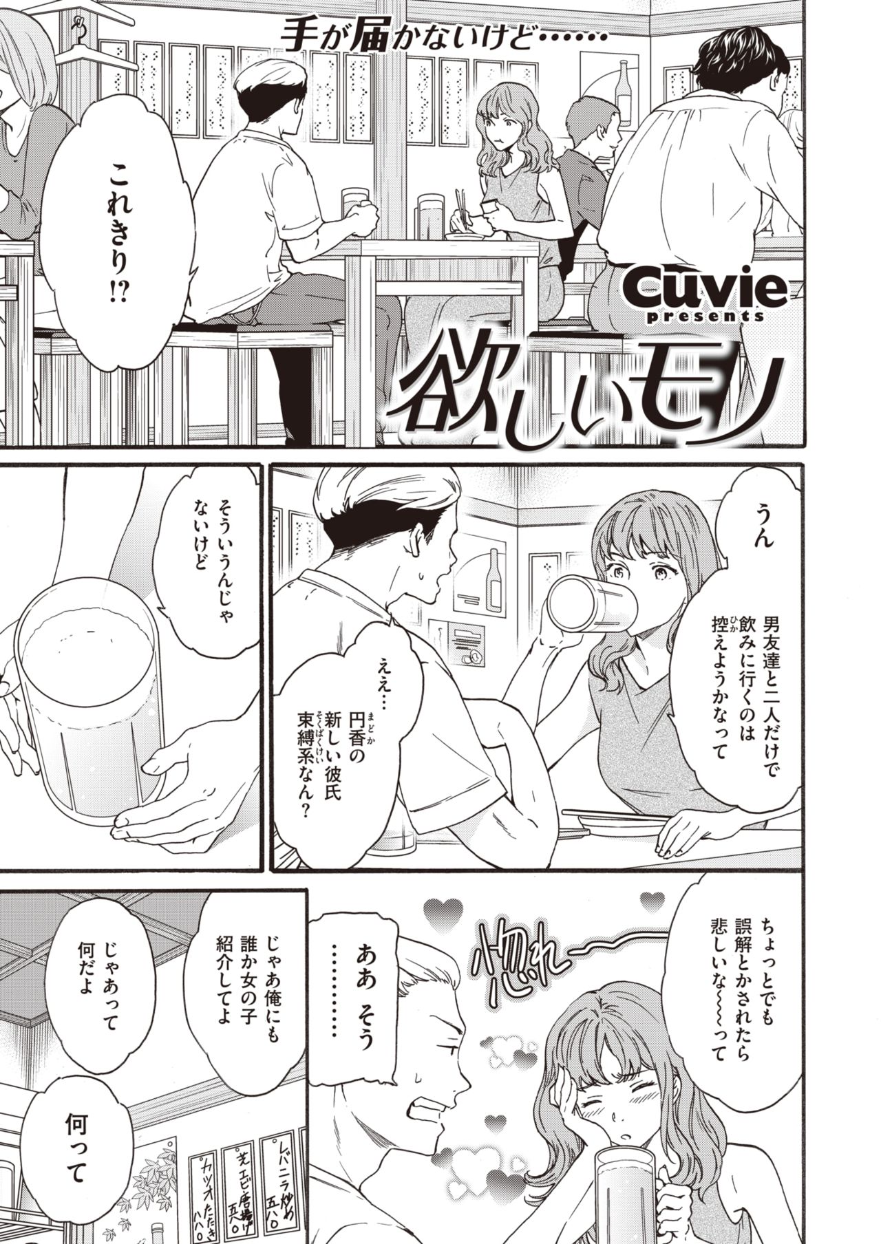 COMIC Kairakuten BEAST 2019-10 [Digital] page 42 full