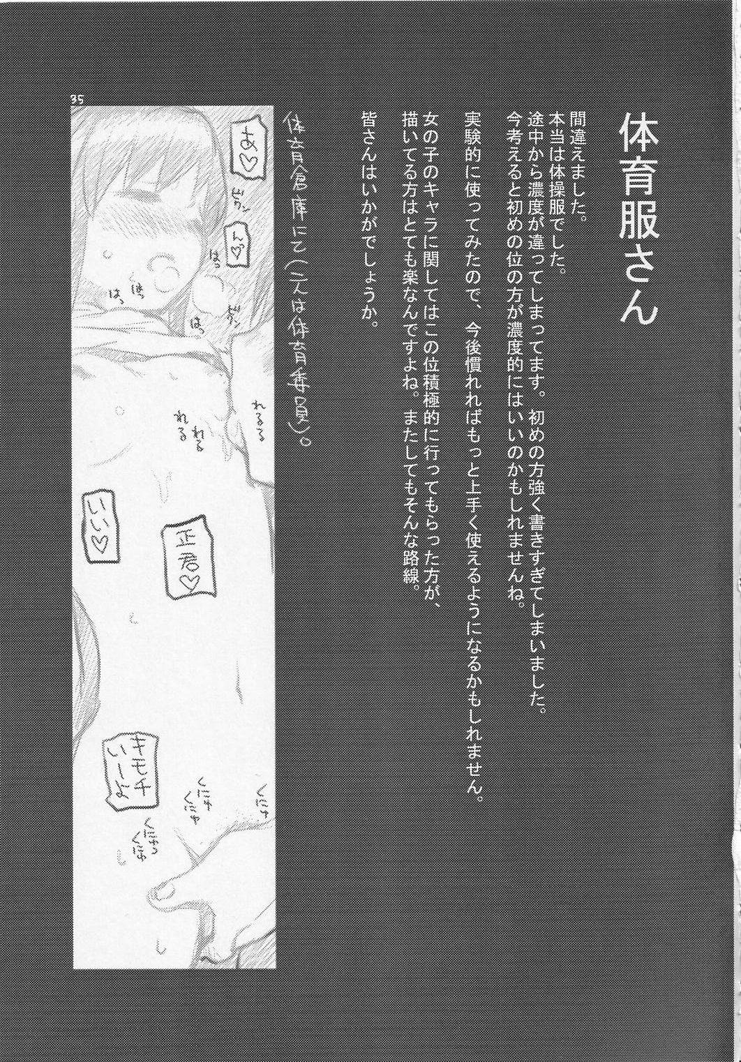 (C65) [Circle ED (ED)] Yonsatsume no Eroi Hon page 34 full