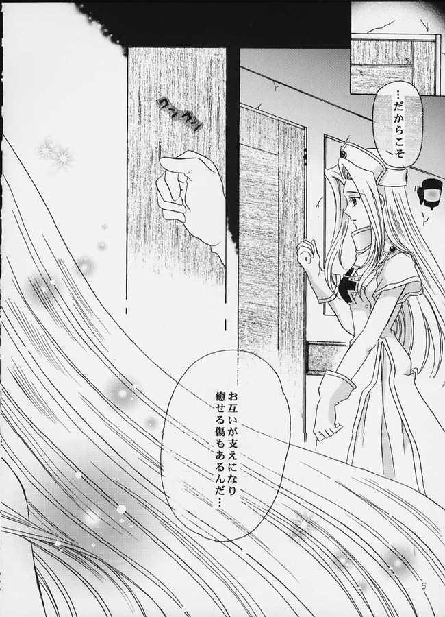 [Milk Crown (Kazuki Yuu)] Tsuki no Hikari no Orgel (Tales of Phantasia) page 5 full