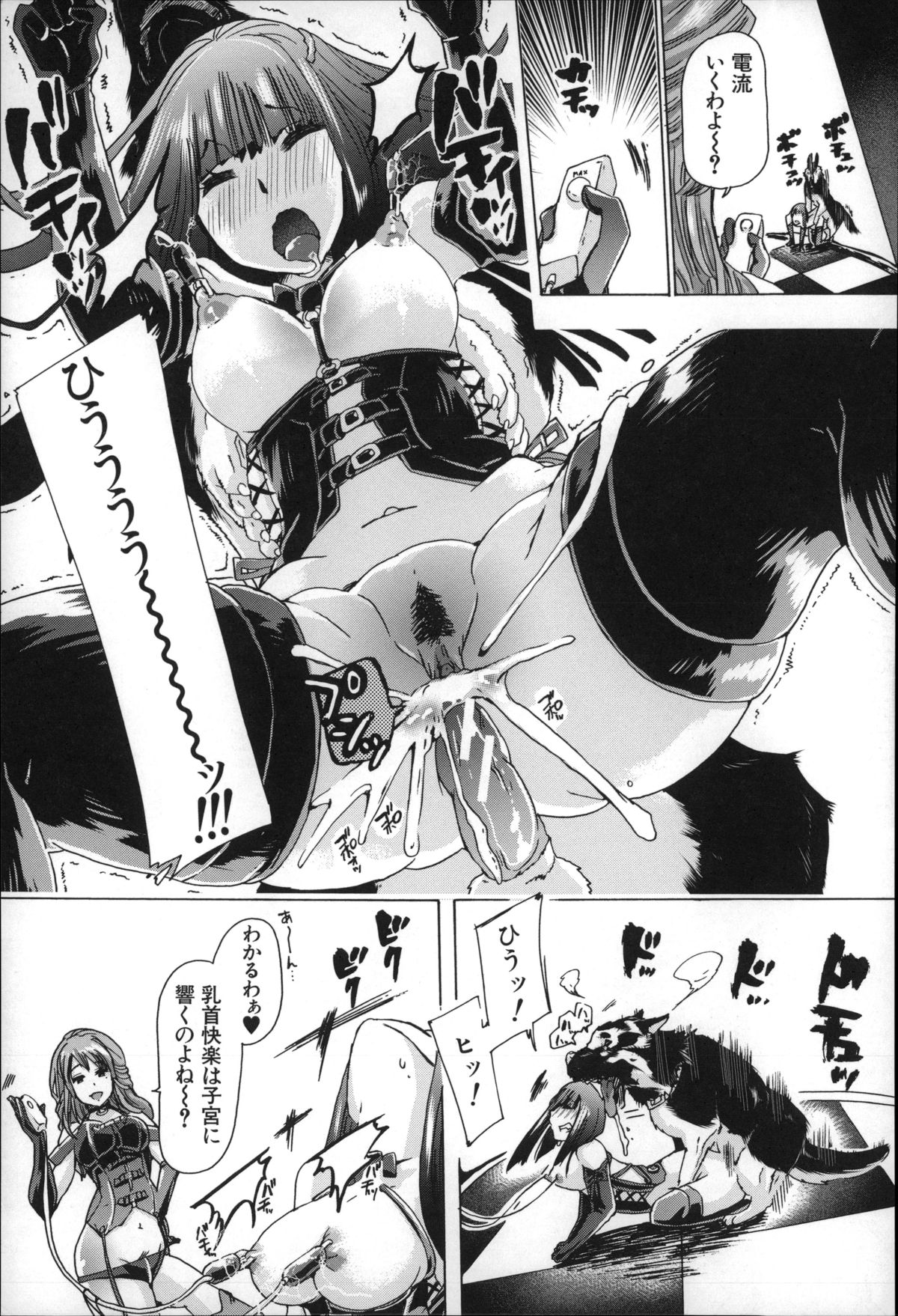 [Chikiko] Jyukan Nikubenki Kasumi page 28 full