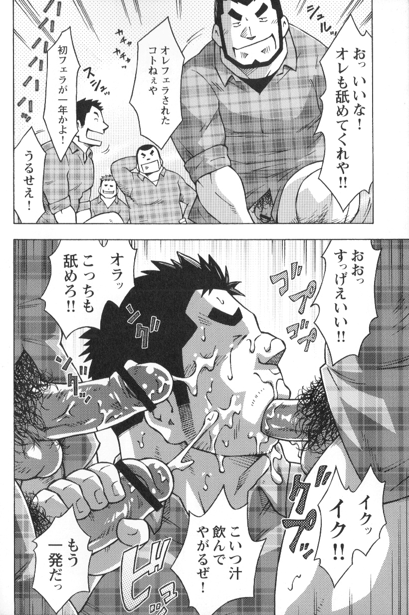 [NG (Noda Gaku)] 山岳部一年 page 14 full