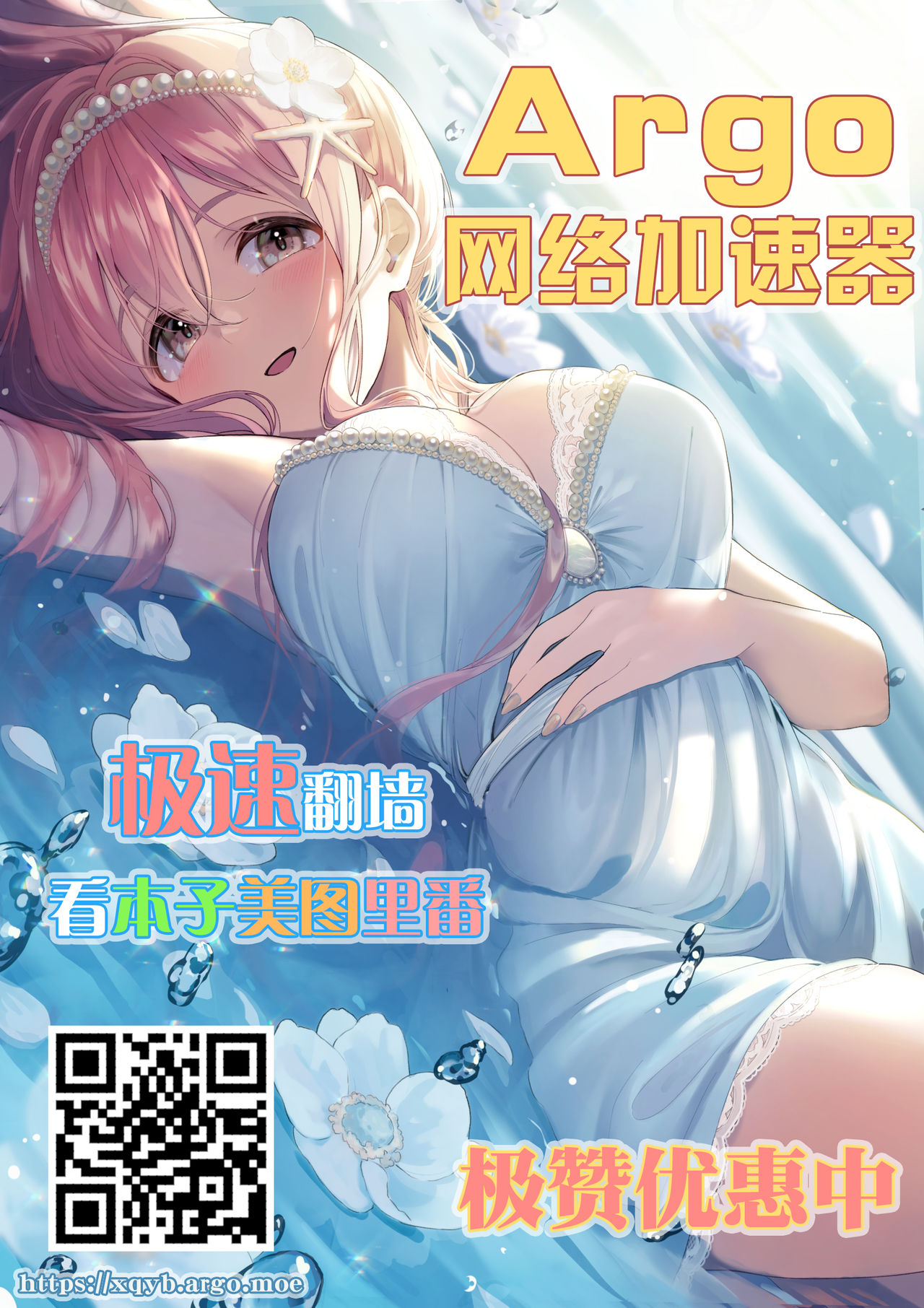 [hsd] With Teacher Jaina? 07 (World of Warcraft) [Chinese] [新桥月白日语社] page 18 full