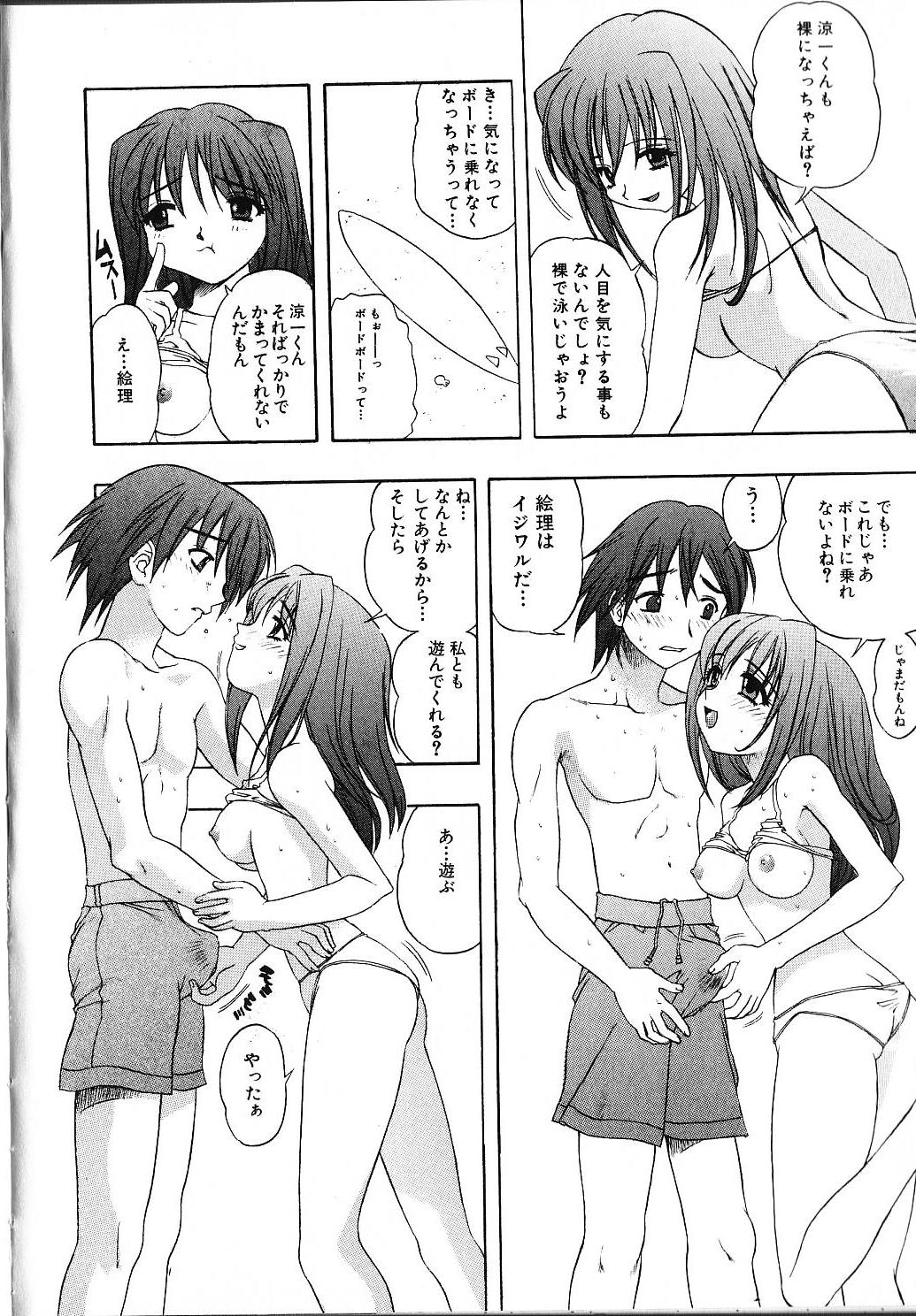 [Motozaki Akira] Amaetai H page 63 full