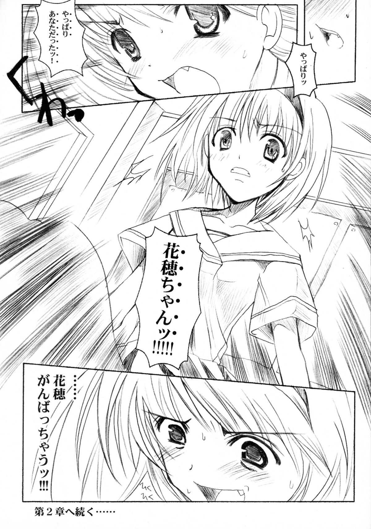 (C60) [HarthNir (Misakura Nankotsu)] Binzume Sisters 1-B (Guilty Gear, Sister Princess) [decensored] page 24 full