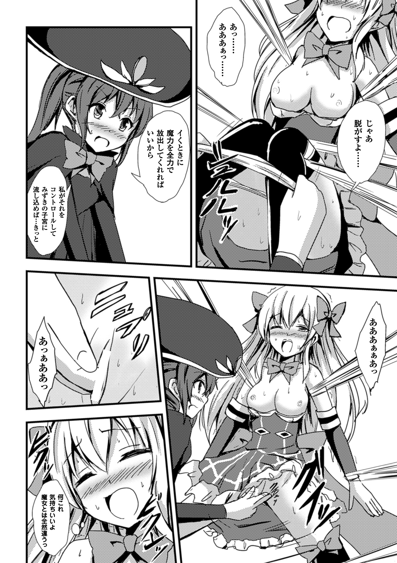 [Anthology] 2D Comic Magazine Yuri Ninshin Vol. 1 [Digital] page 34 full