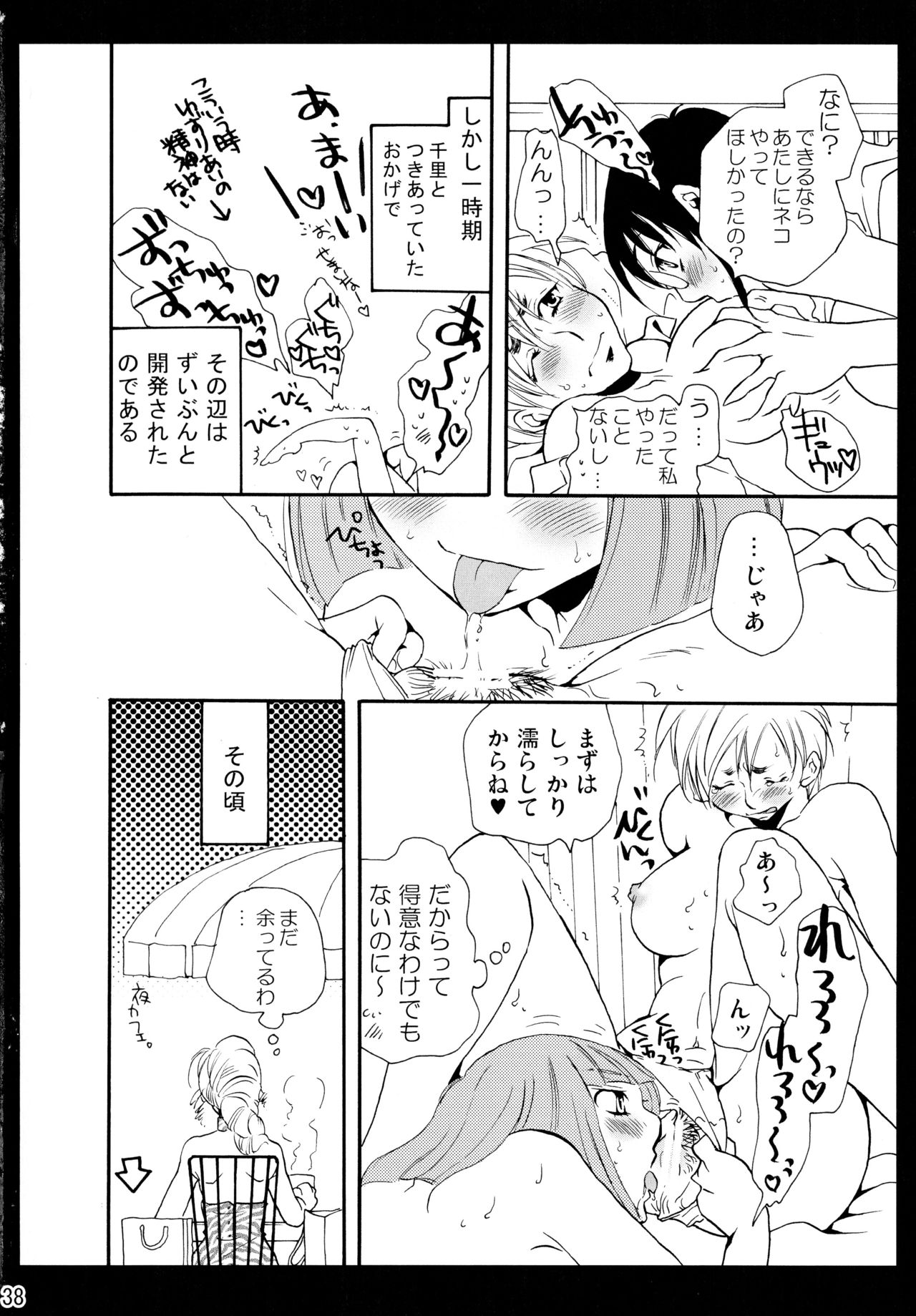 (C83) [Liliya (Ri-Ru-)] Shimoyuri Kouki Soushuuhen page 38 full