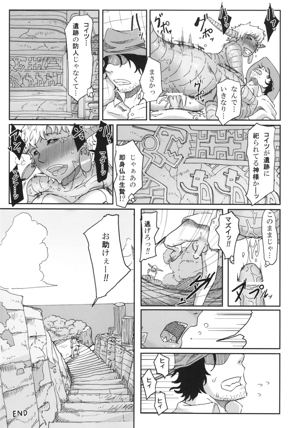 (C84) [Konohanaya (gozz)] sign 3.0 page 20 full