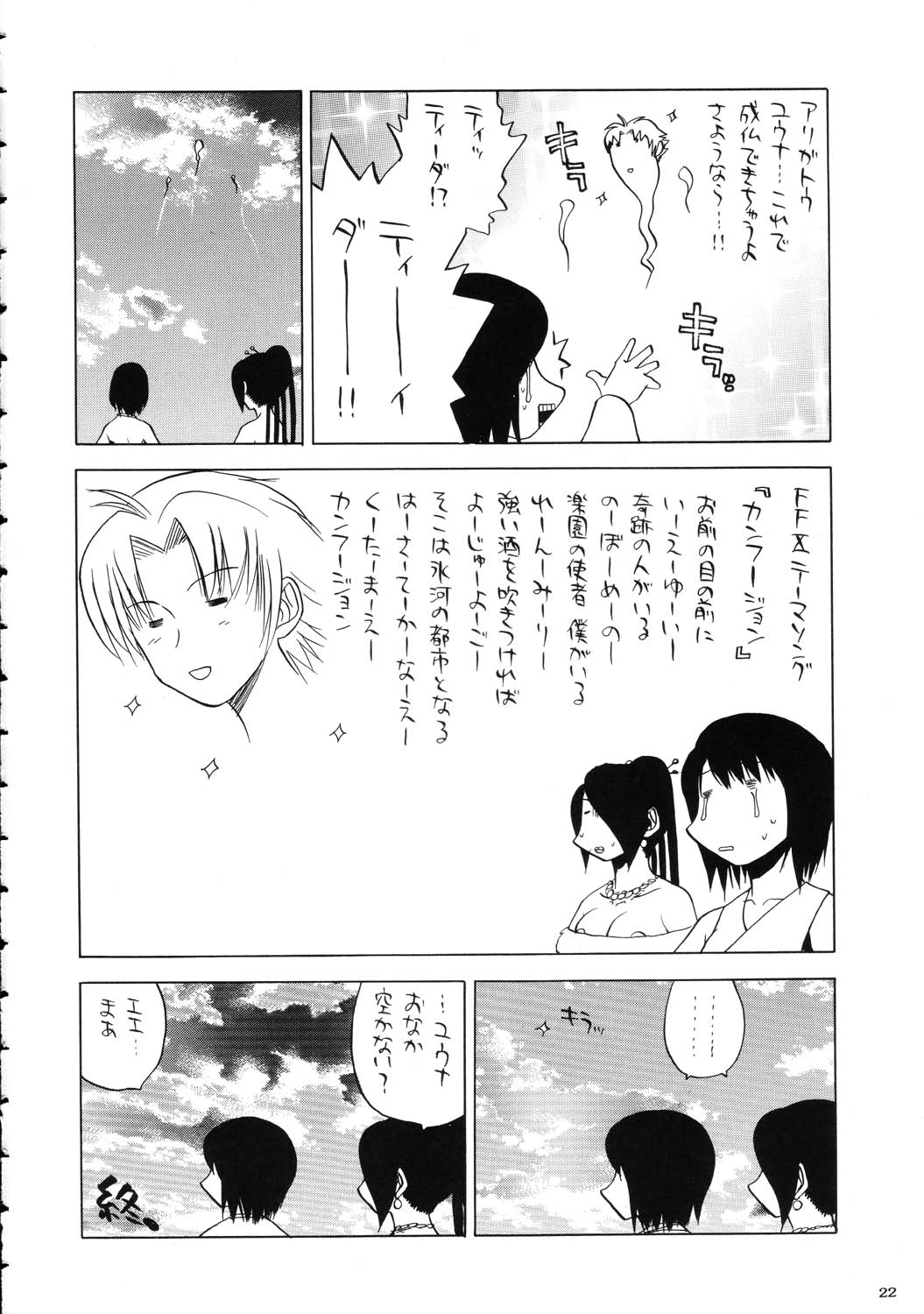 (C69) [Kacchuu Musume (Various)] Amida Knuckle (Various) page 22 full
