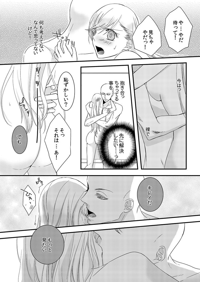 [Maomi Leon, uroco] Souryo to Majiwaru Shikiyoku no Yoru ni... 1 page 40 full