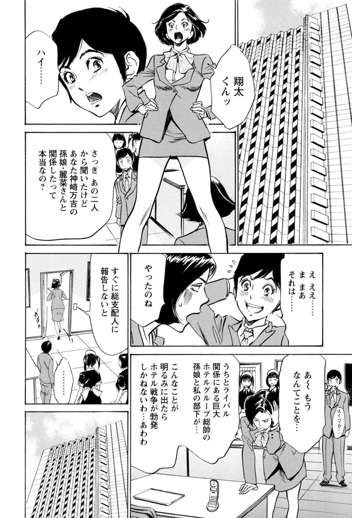 [Hazuki Kaoru, Kasuya Hideo] Hotel de Dakishimete - Gokujou Kanketsuhen [Digital] page 48 full