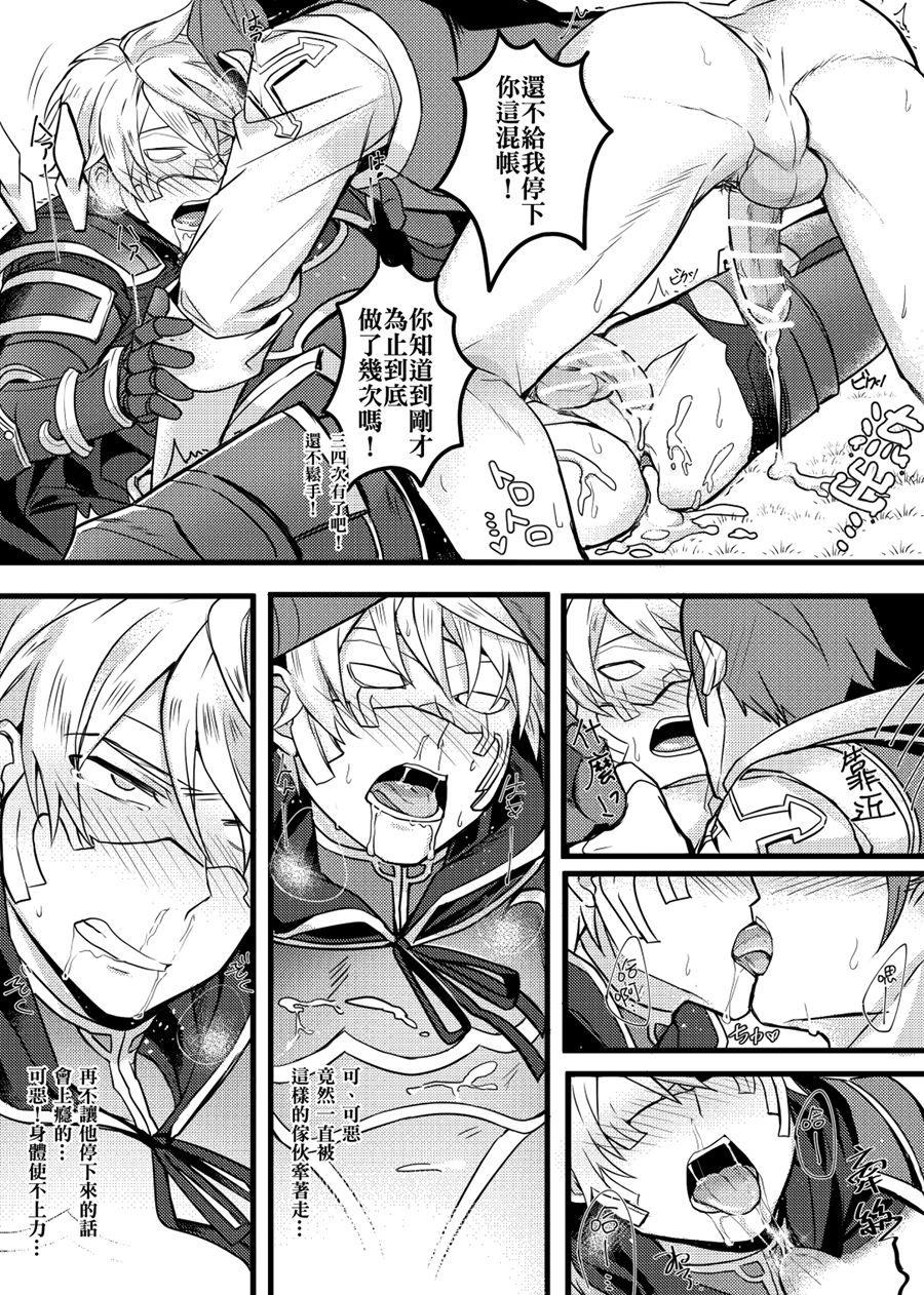 [108. (HAGANE)] GBFRAKUGAKI (Granblue Fantasy) [Chinese] [Digital] page 13 full