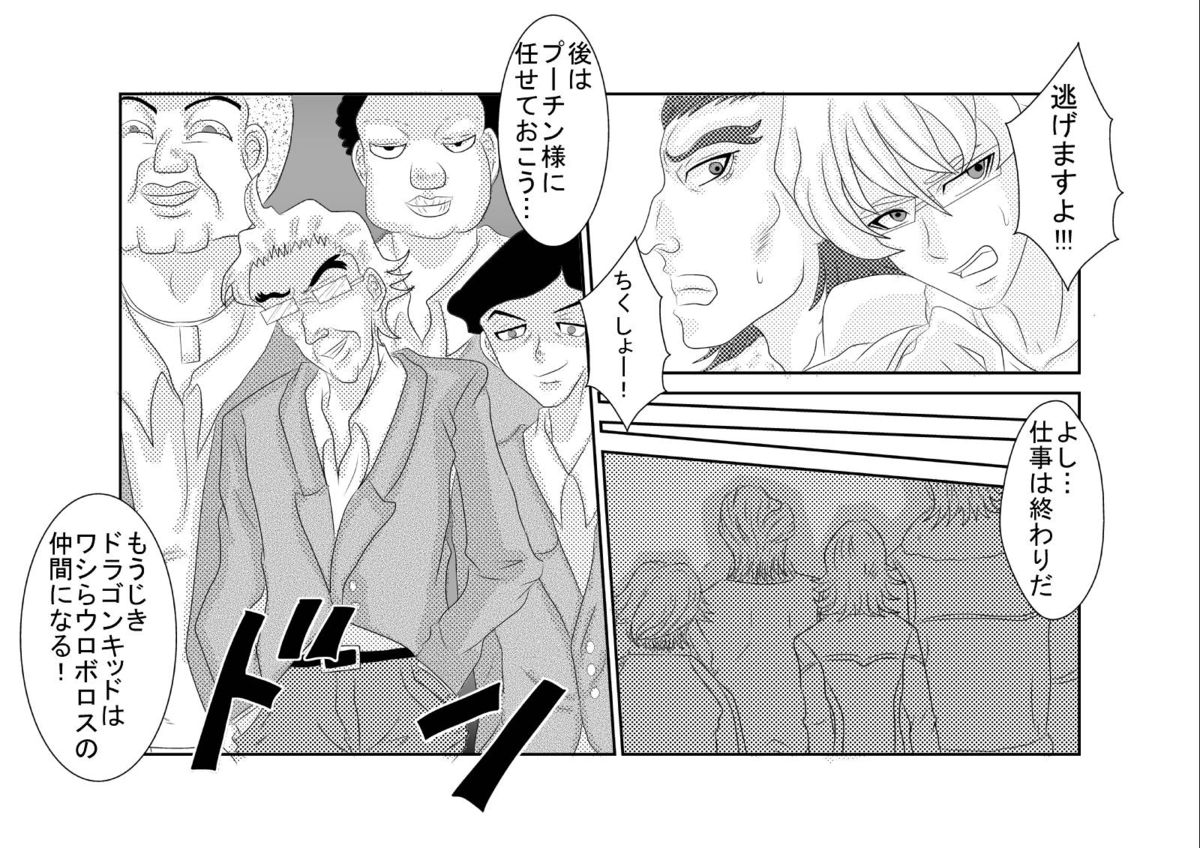 [Alice.Blood] Sennou Kyouiku Shitsu 〜 Huang *o-lin Hen 〜 (Tiger and Bunny) [Digital] page 15 full