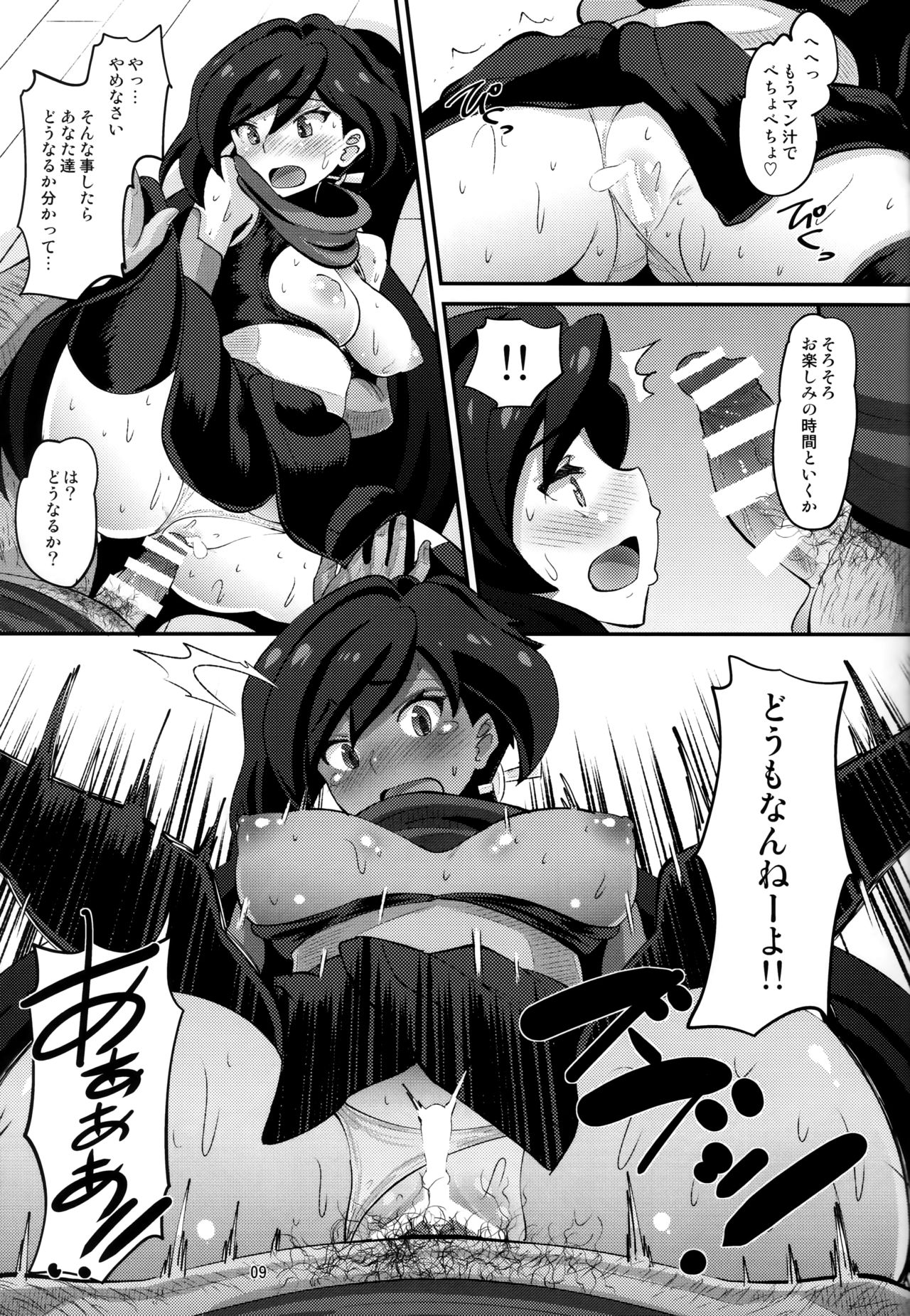 (C94) [AMP (Norakuro Nero)] Danin Ayame (Gundam Build Divers) page 8 full