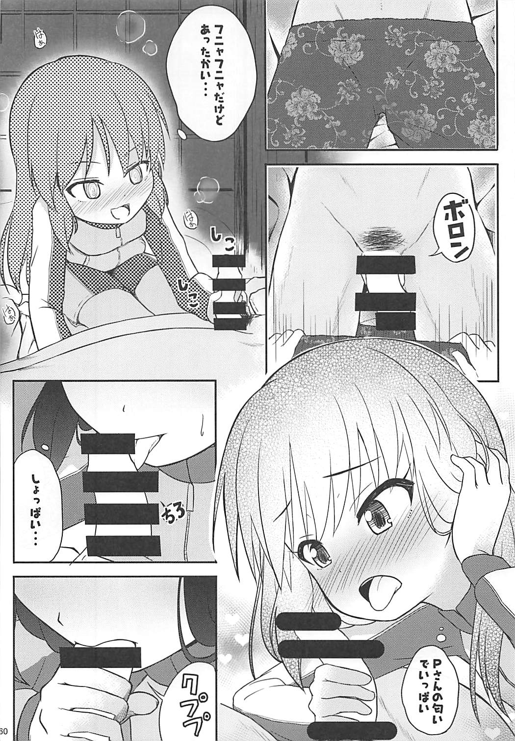 [Nisiarea (Syouwaru)] Momokajiru Arisujiru Momoka & Arisu Soushuuhen I (THE IDOLM@STER CINDERELLA GIRLS) page 61 full