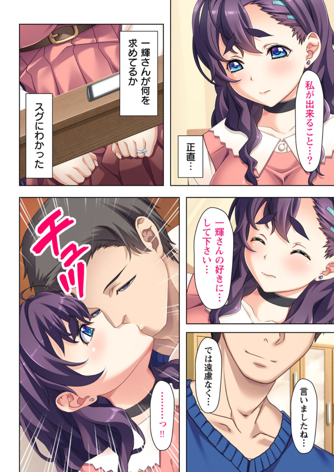 [Atelier Sakura, No limit] Yokkyuu Fuman na  Tsuma no  Kyousei page 18 full