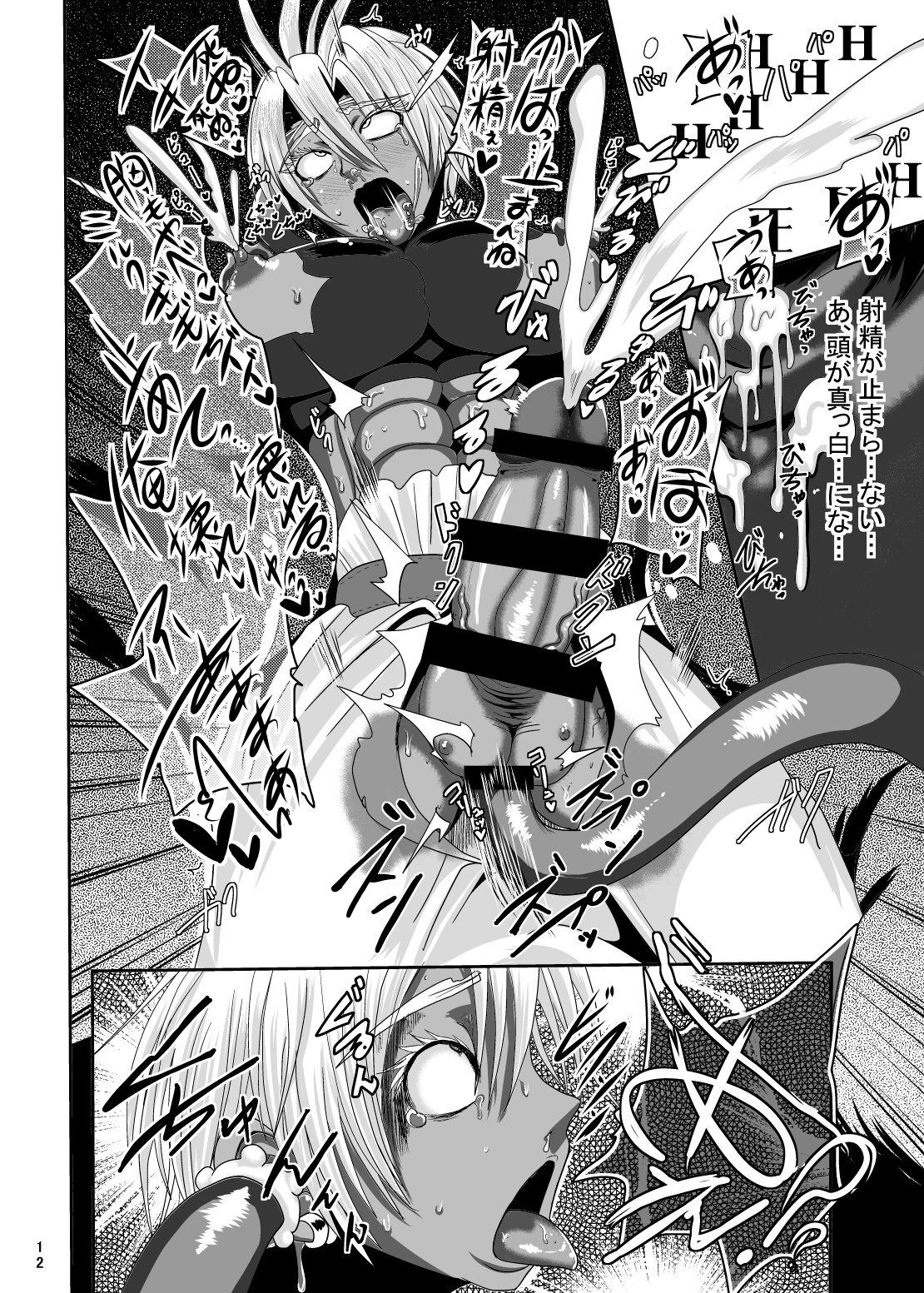 [Akuochisukii Kyoushitsu (Akuochisukii Sensei)] Kyofu! Sennou ju marunomi noukan page 11 full