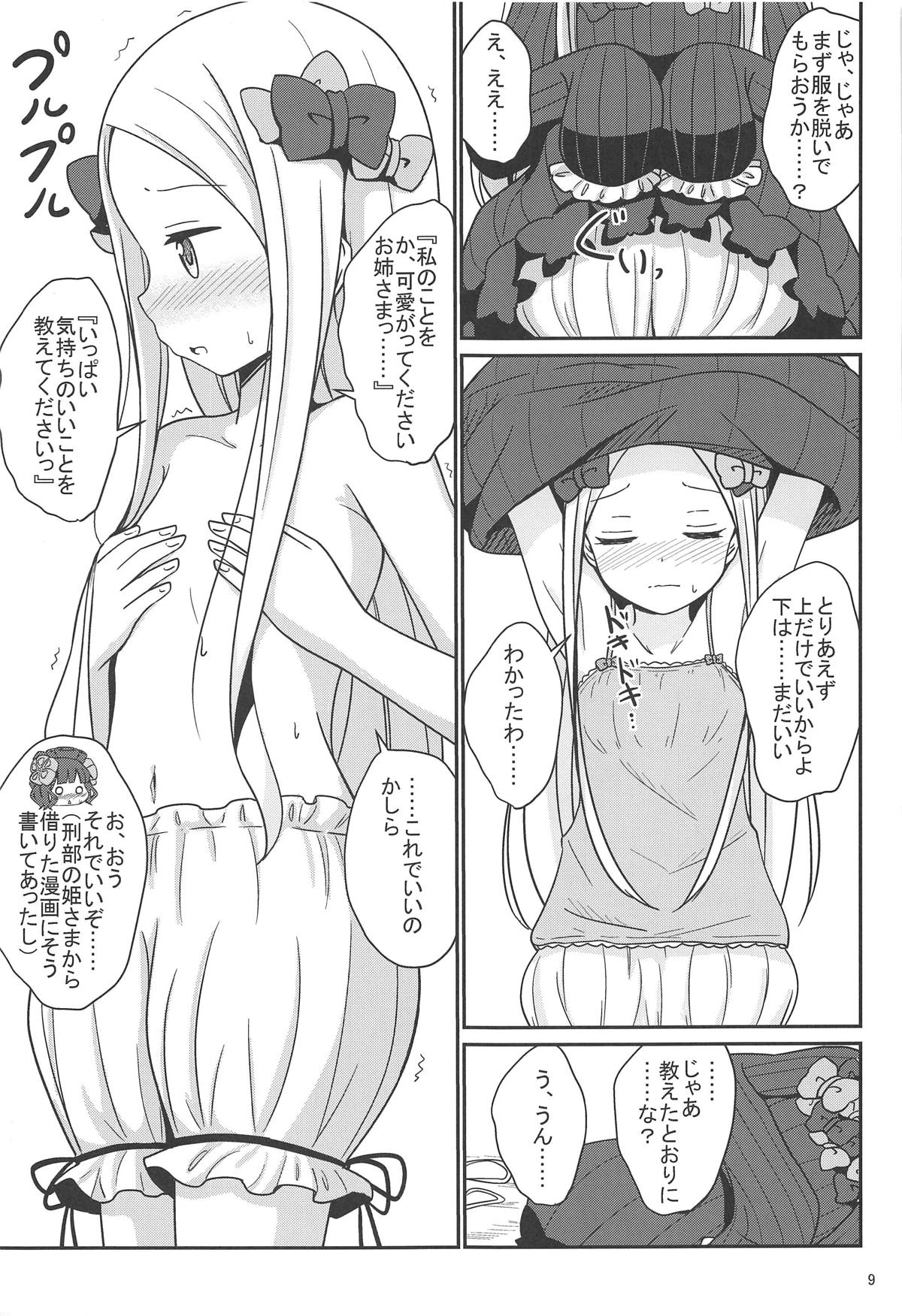 (COMIC1☆15) [Aiirosakura (Aikawa Ryou)] AbiHoku Ikenai Seikyouiku (Fate/Grand Order) page 10 full