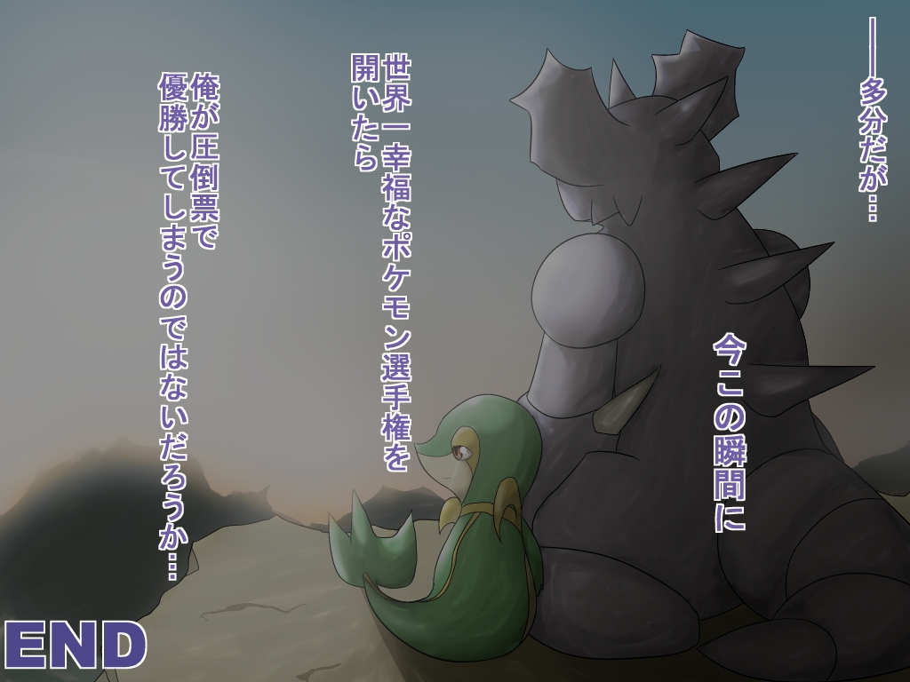 Nidoking and the virgin Snivy page 4 full