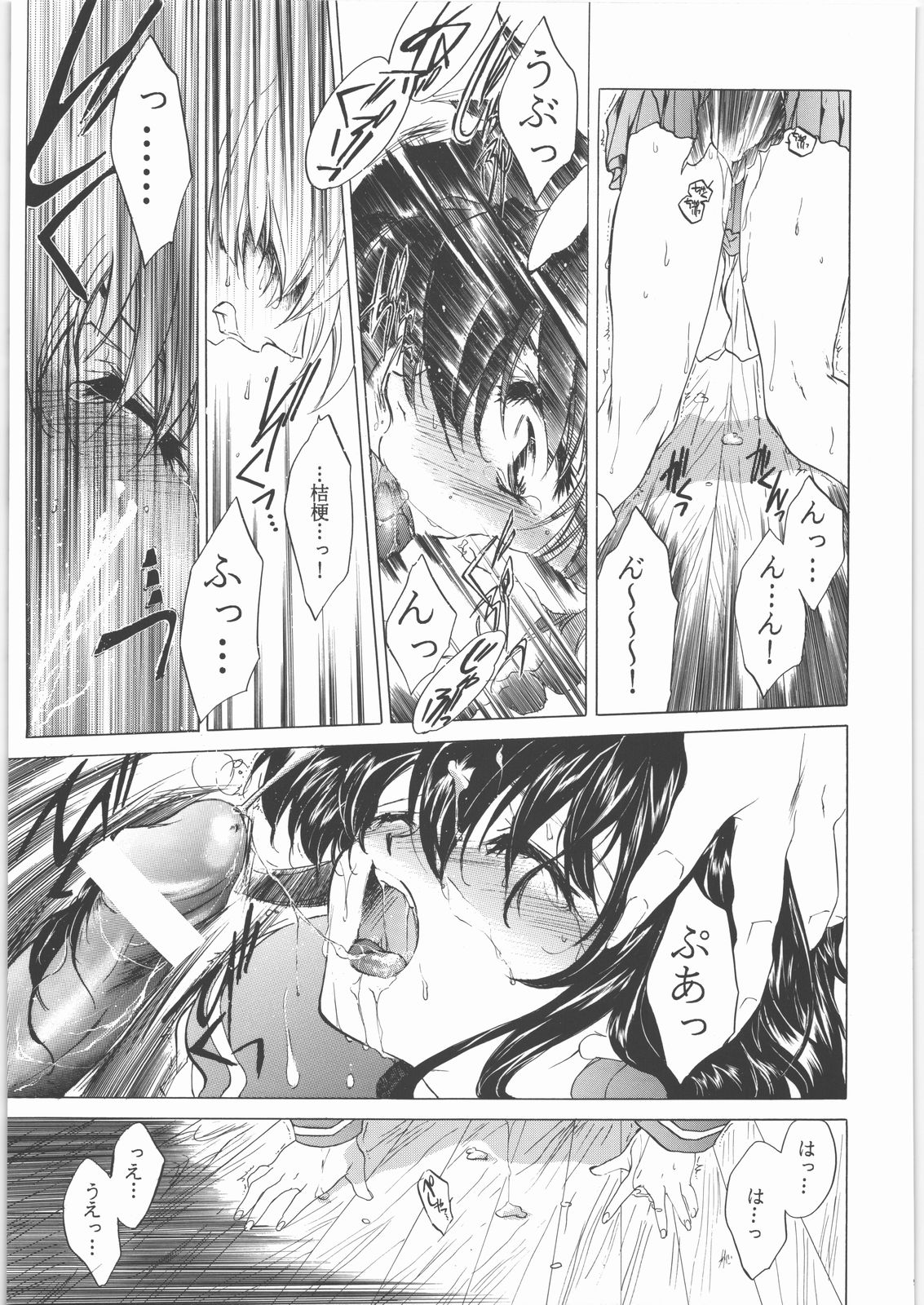 (C71) [Toko-ya (HEIZO, Kitou En)] Kashimashi (Chrono Cross, Inuyasha) page 92 full