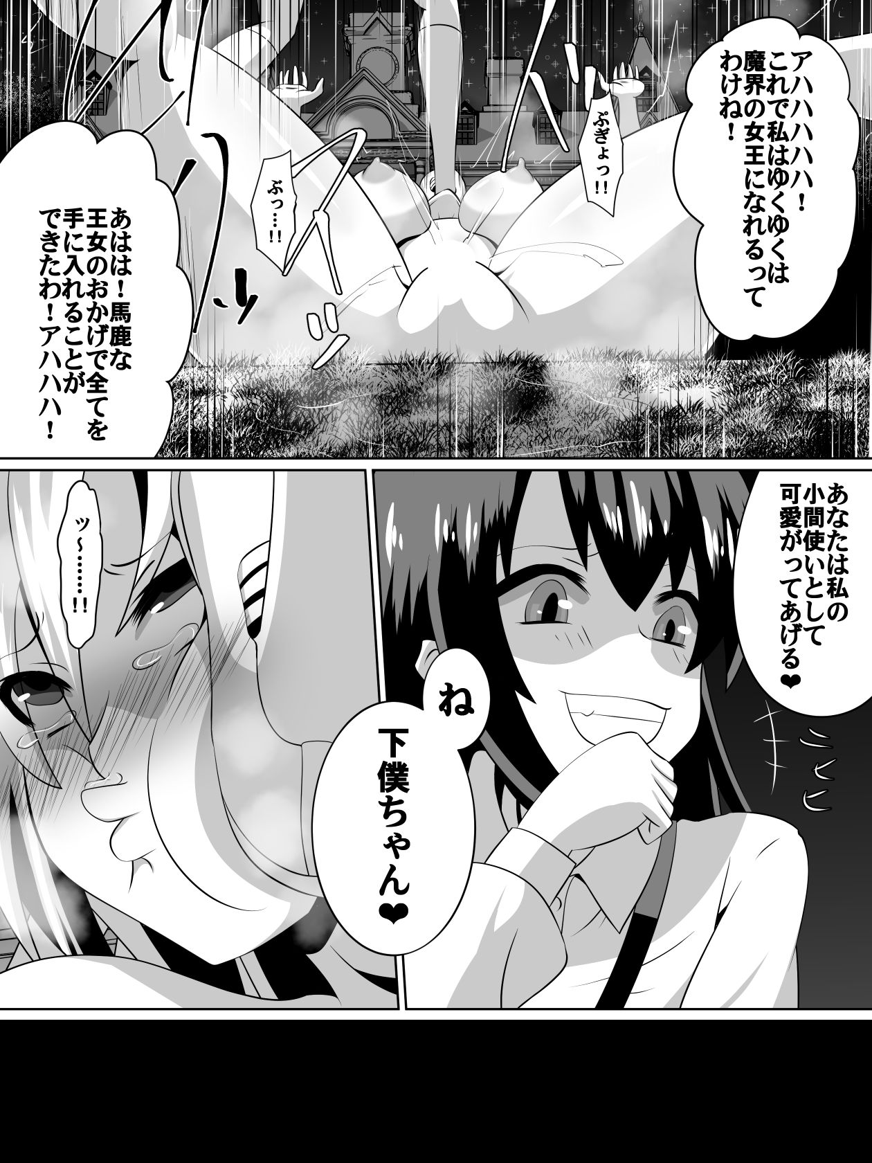 [Dining] Keiyaku no Majo page 9 full