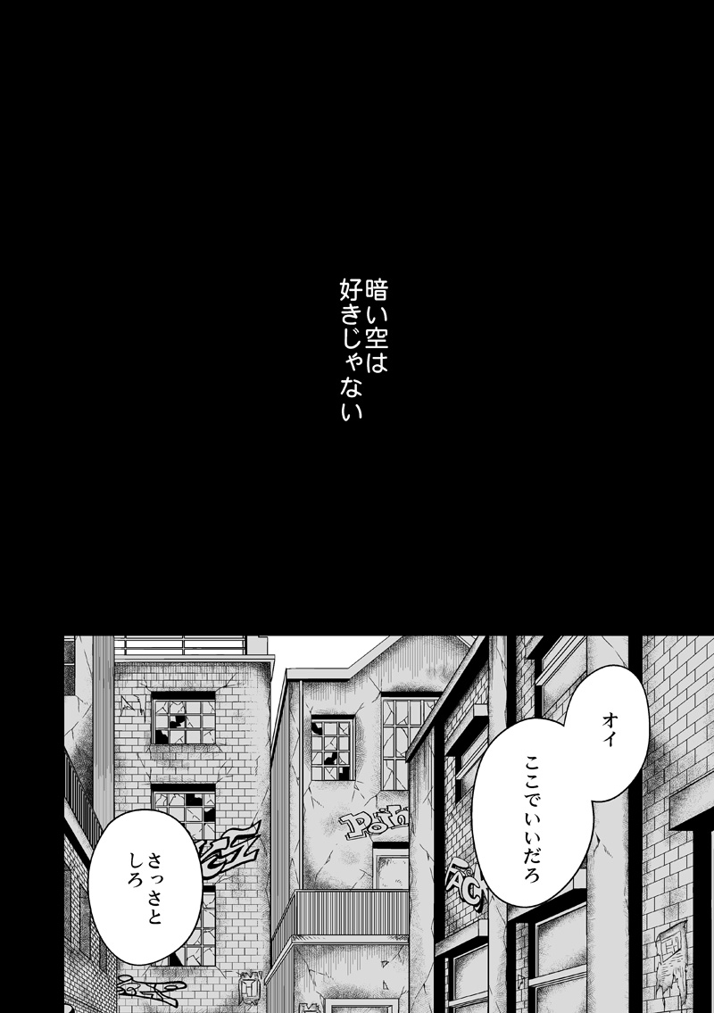 [Unknown (UNKNOWN)] Tobira to Kamen page 61 full