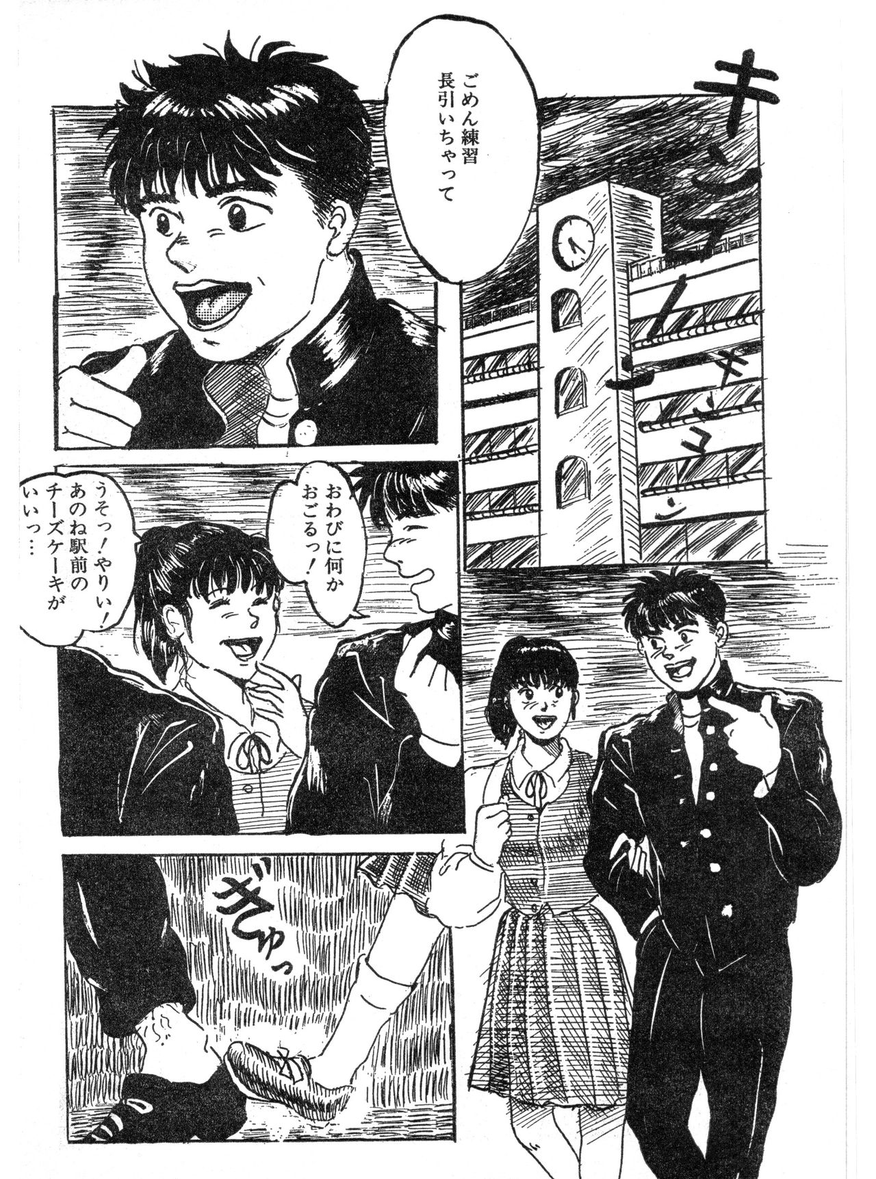 [Antadare] Kaerimichi page 2 full