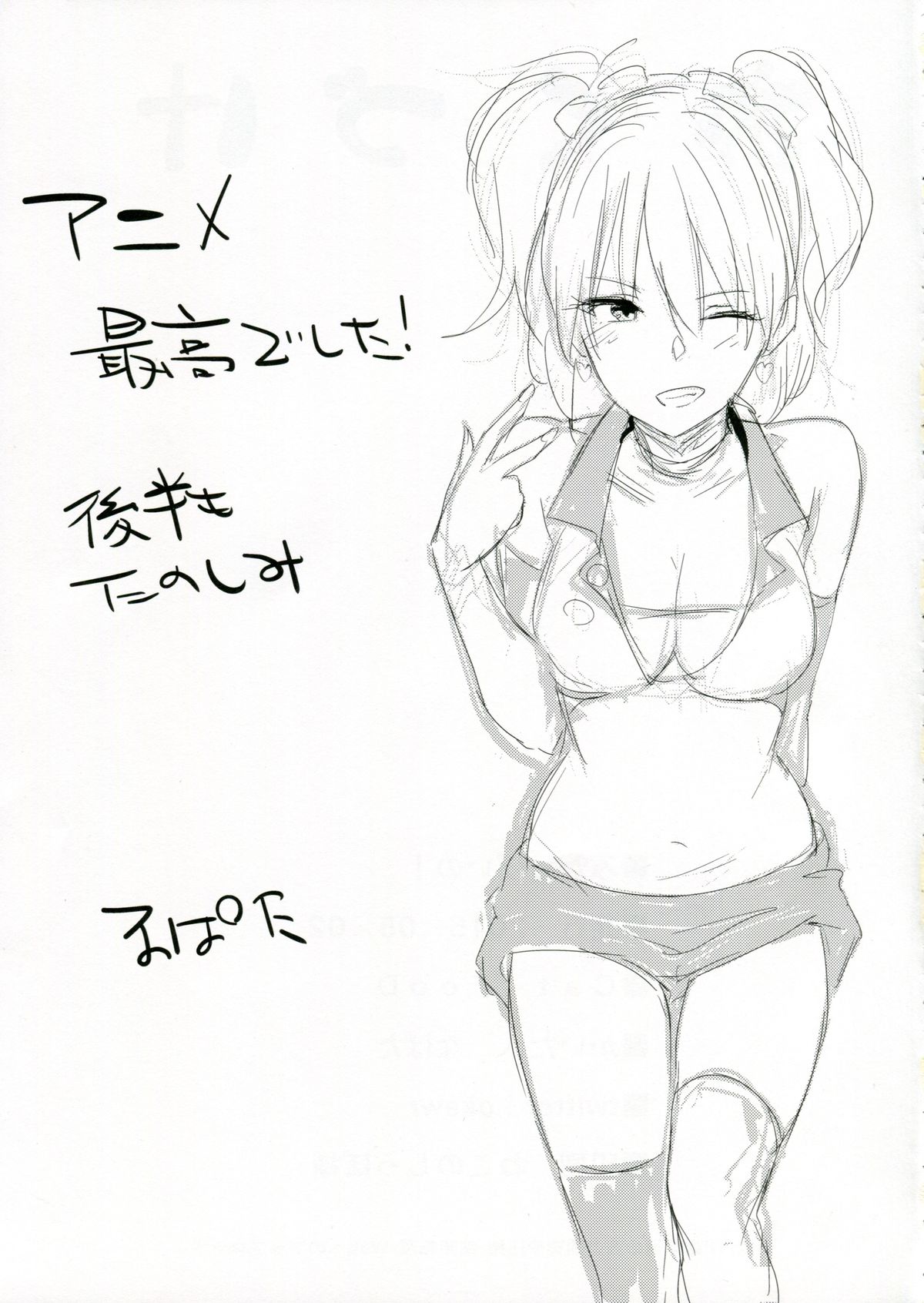 (COMIC1☆9) [Cat Food (NaPaTa)] Mika-ppoi no! (THE IDOLM@STER CINDERELLA GIRLS) page 16 full