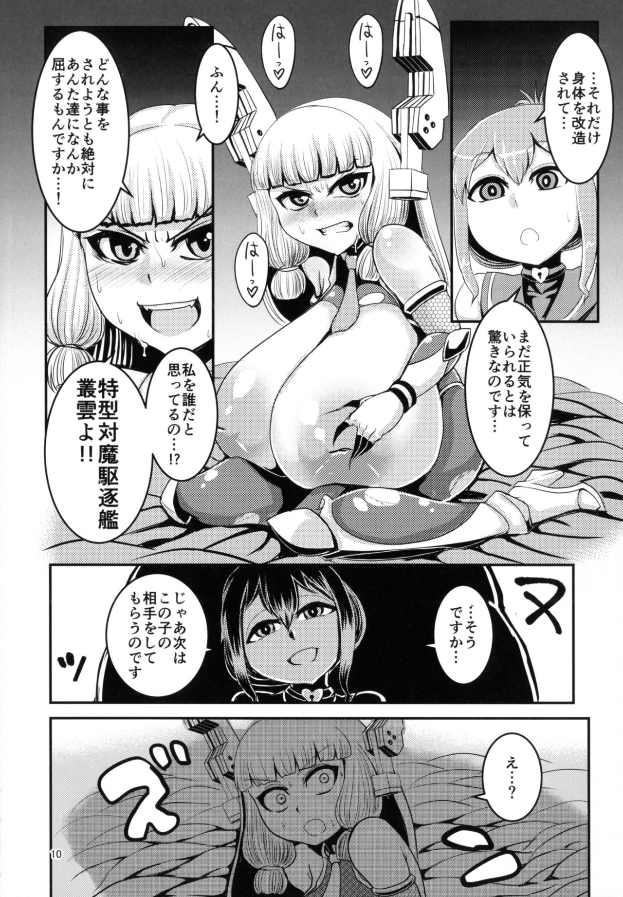 [Bantendou Shoten (Various)] TaimakanColle ~Taima Kanmusu Goudoushi~ (Kantai Collection -KanColle-) [Digital] page 10 full