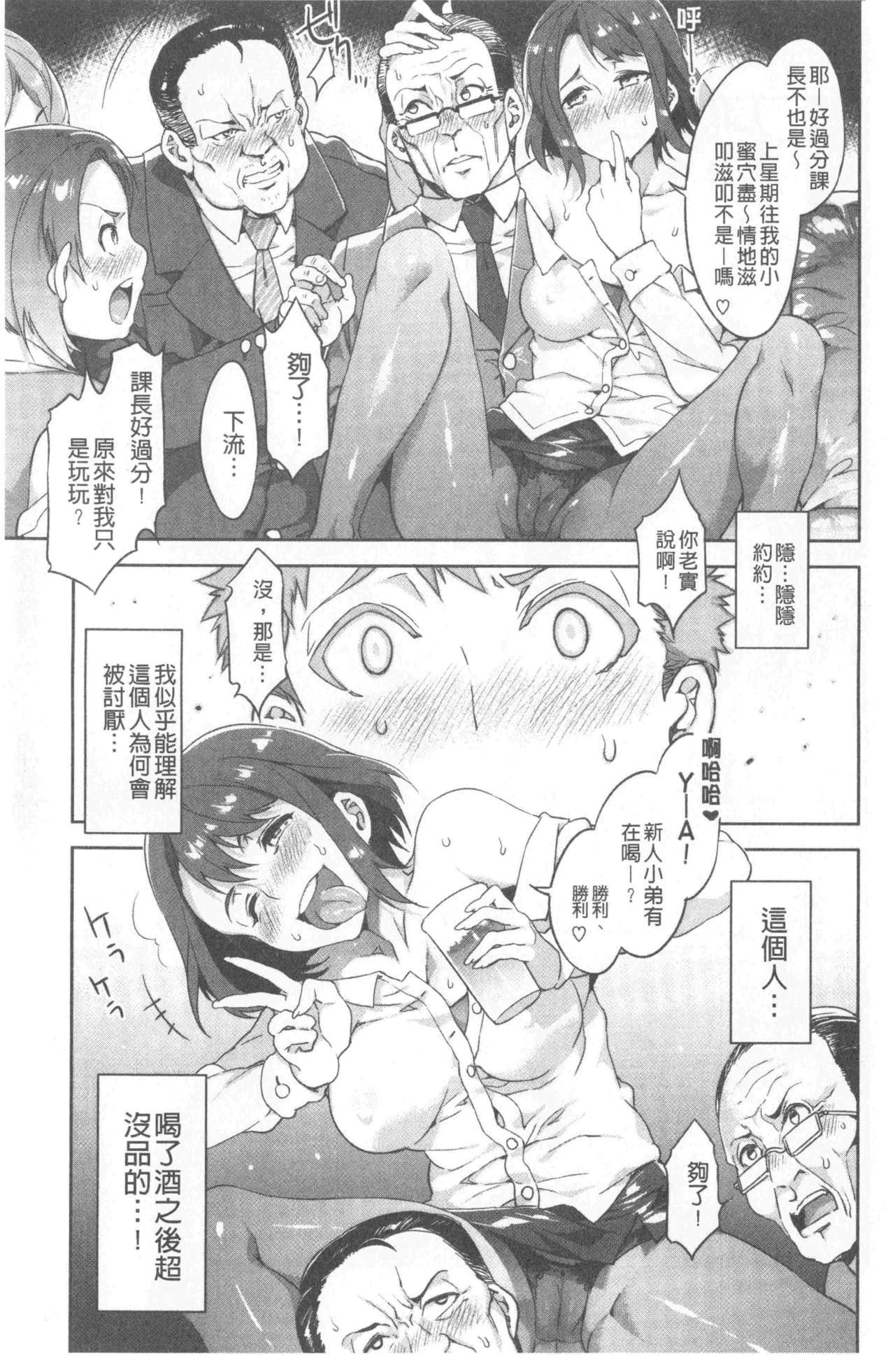 [Mizuryu Kei] Teisou Simesunen ZERO | 貞操觀念ZERO [Chinese] page 33 full