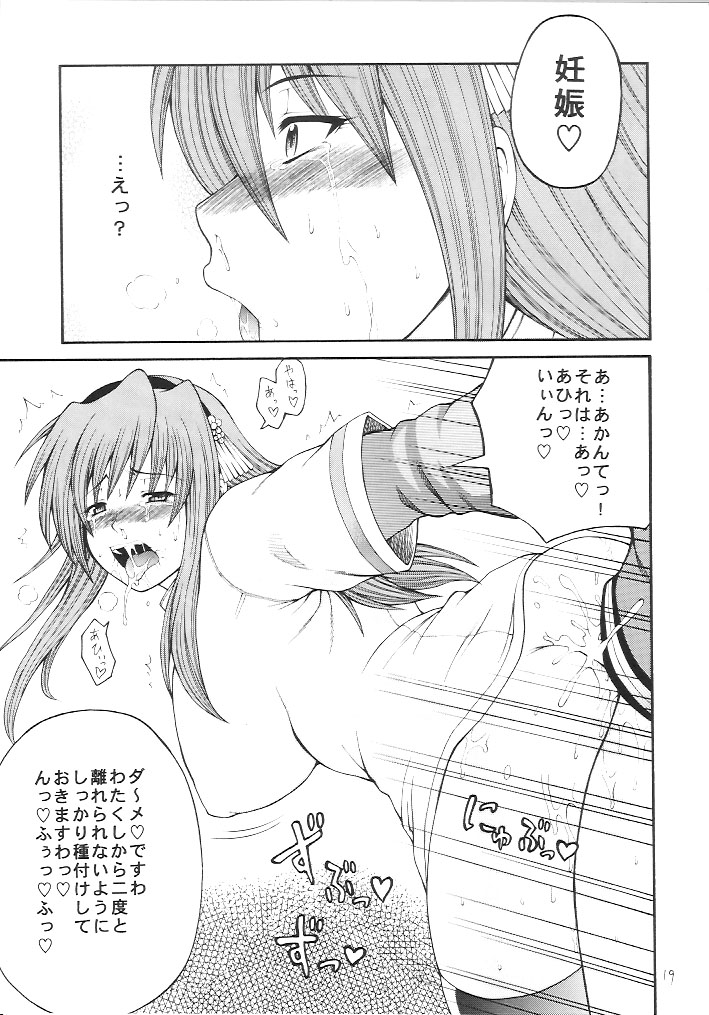 [Circle Roman Hikou] Iroha Nihoheto (Beatmania IIDX) page 18 full