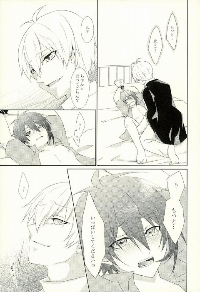 (TOP OF THE STAGE) [Alto ★ Sapuri (Kaito)] Onii-chan to no Asobikata (IDOLiSH 7) page 10 full