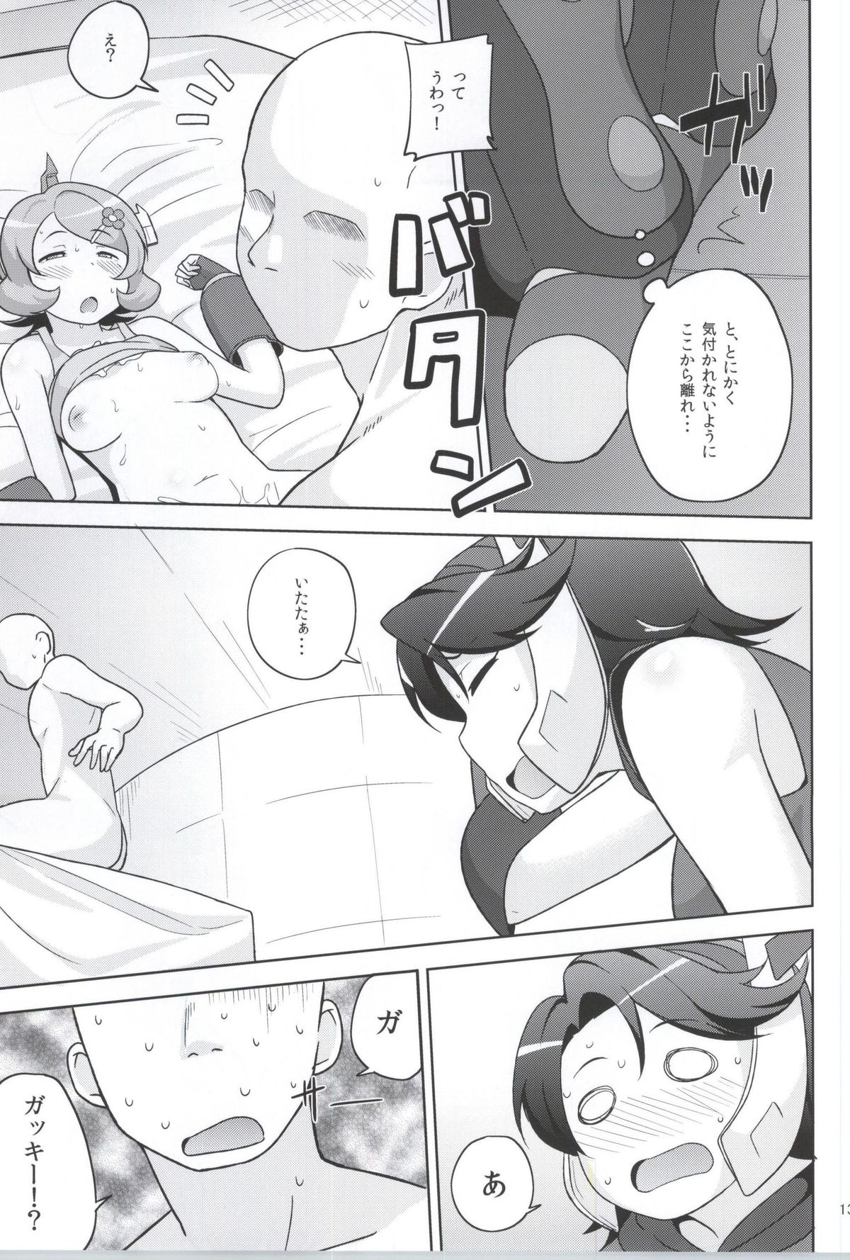 (CT25) [North70 (Nanao Yukiji)] RGH.2 (Robot Girls Z) page 9 full